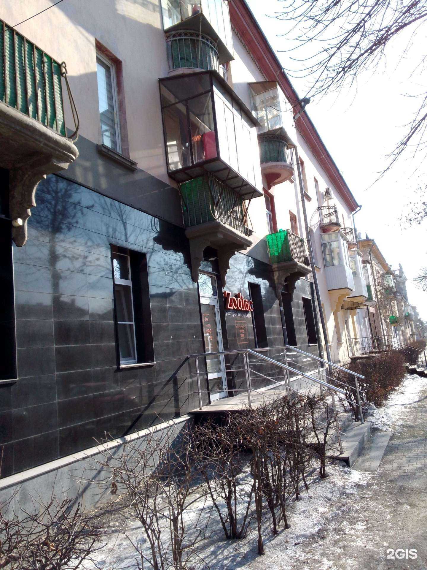 Отзывы на компанию Zodiac в Магнитогорске c фото - фотография 2 из 2