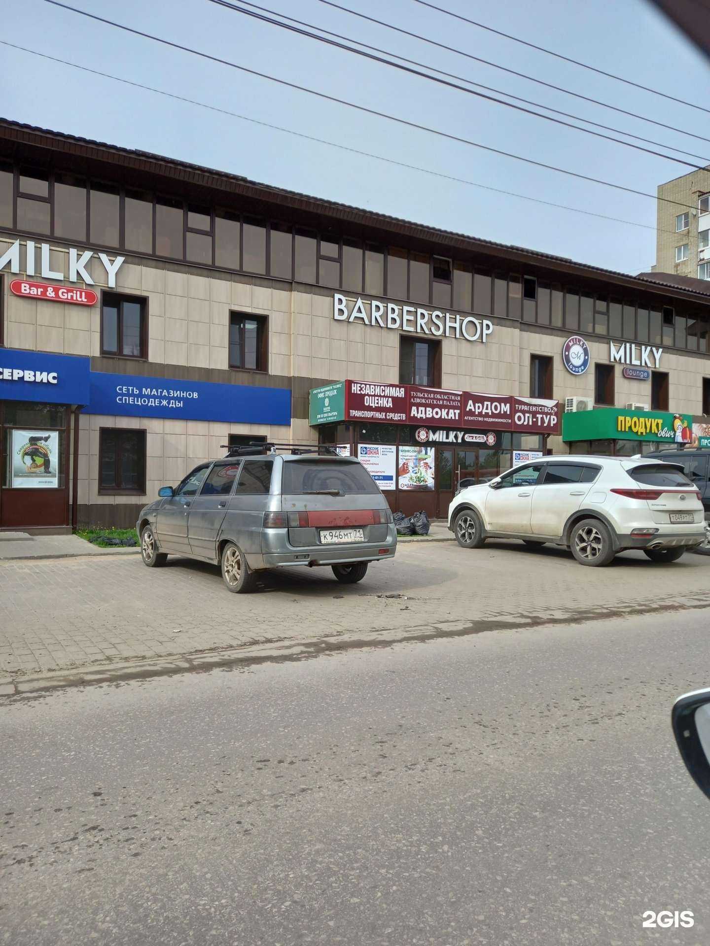 Отзывы на компанию Milky Lounge Bar в Новомосковске c фото - фотография 2 из 2