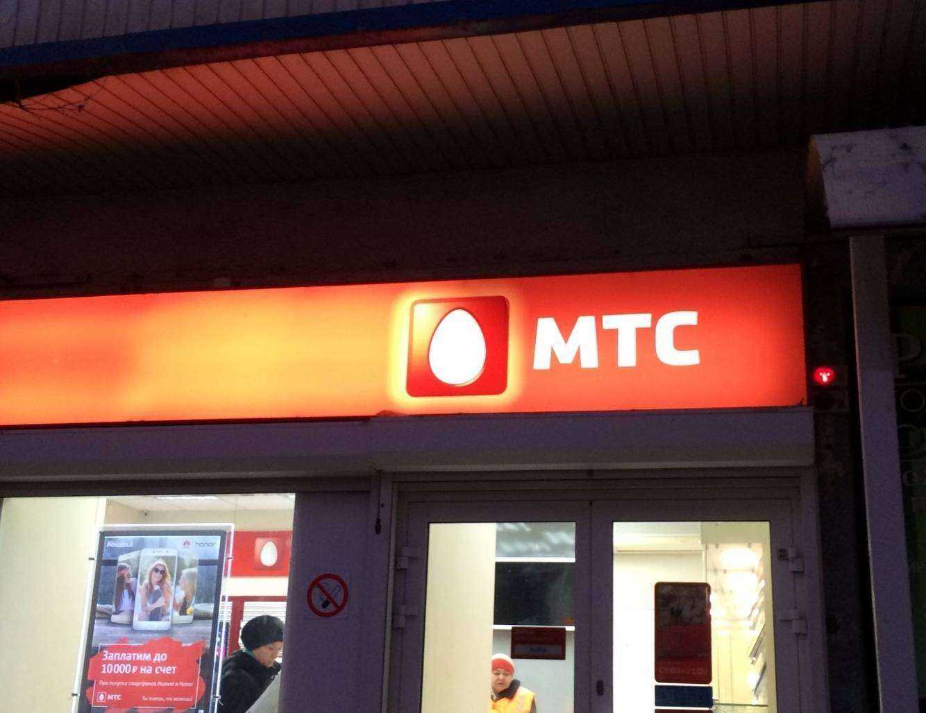 Отзывы на компанию МТС в Волгограде c фото