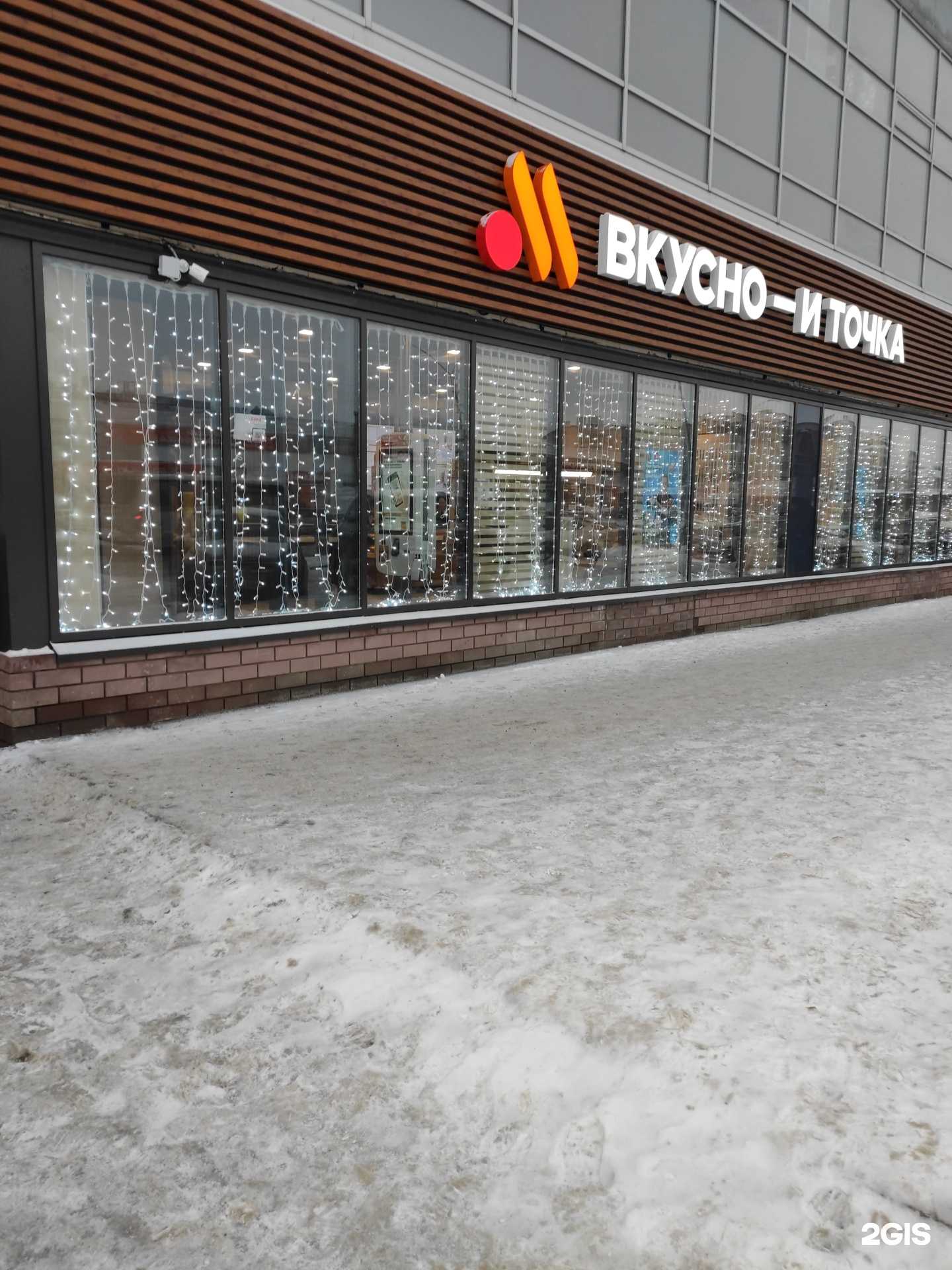 Отзывы на компанию Вкусно — и точка в г. Бор c фото