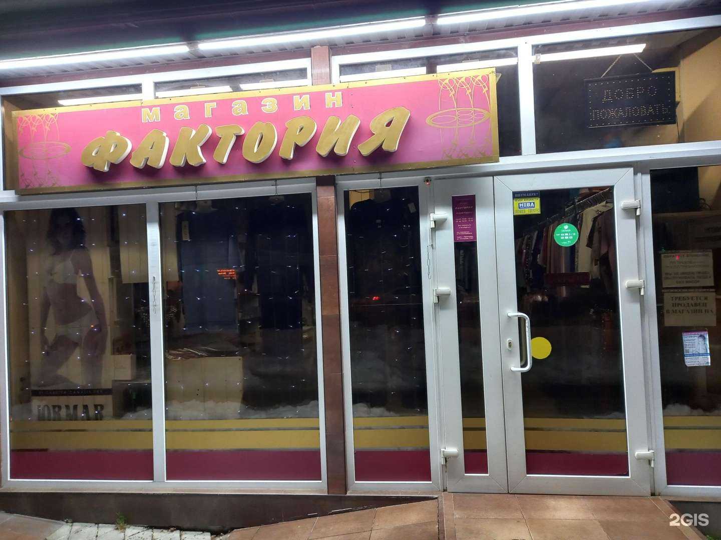 Отзывы на компанию Фактория в Краснодаре c фото