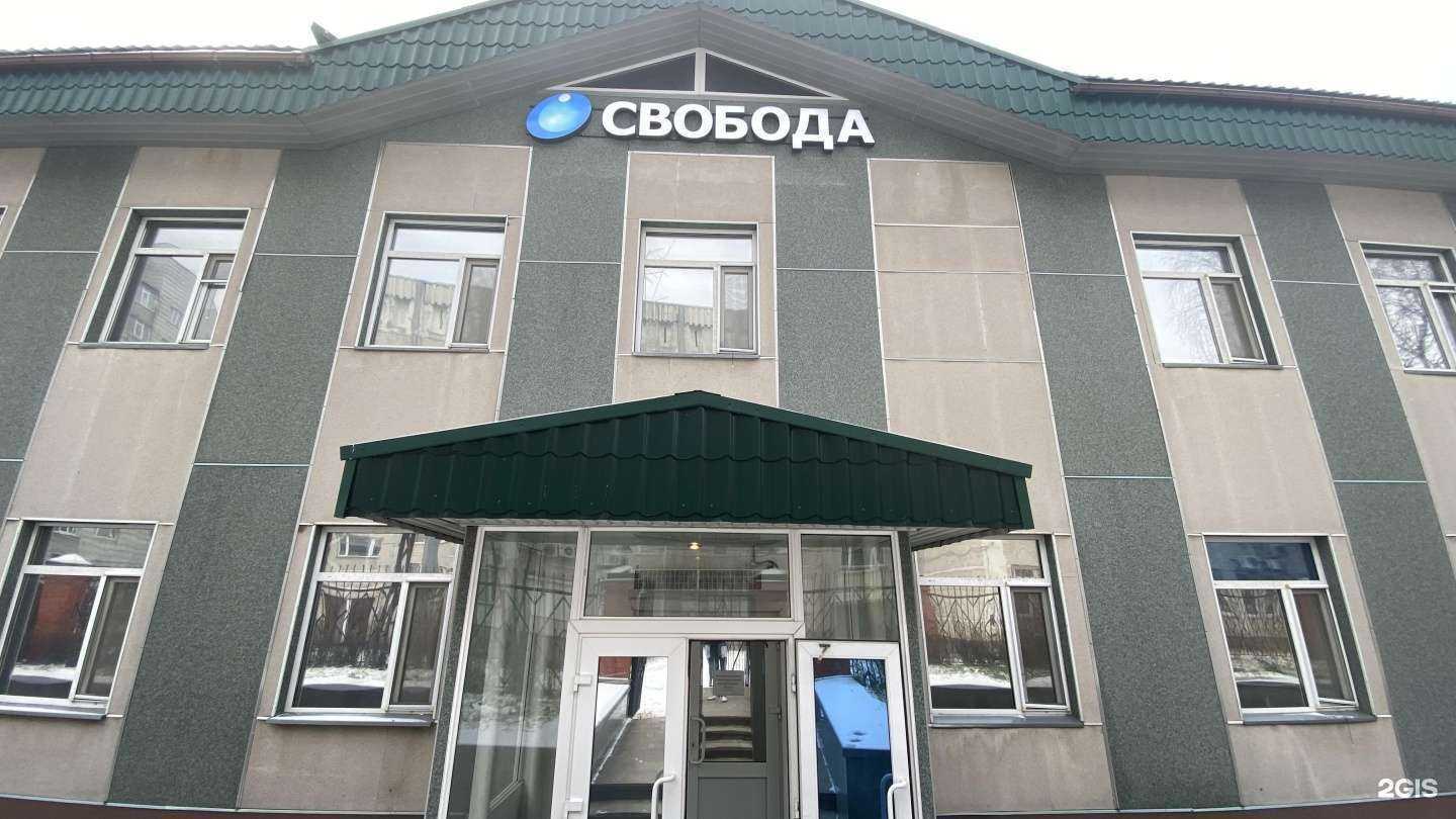 Отзывы на компанию Свобода в Сургуте c фото - фотография 2 из 2