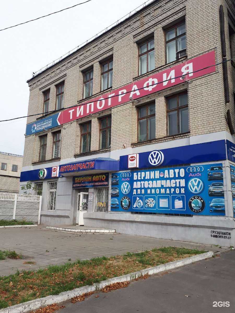 Отзывы на компанию Берлин Авто в Брянске c фото - фотография 2 из 2