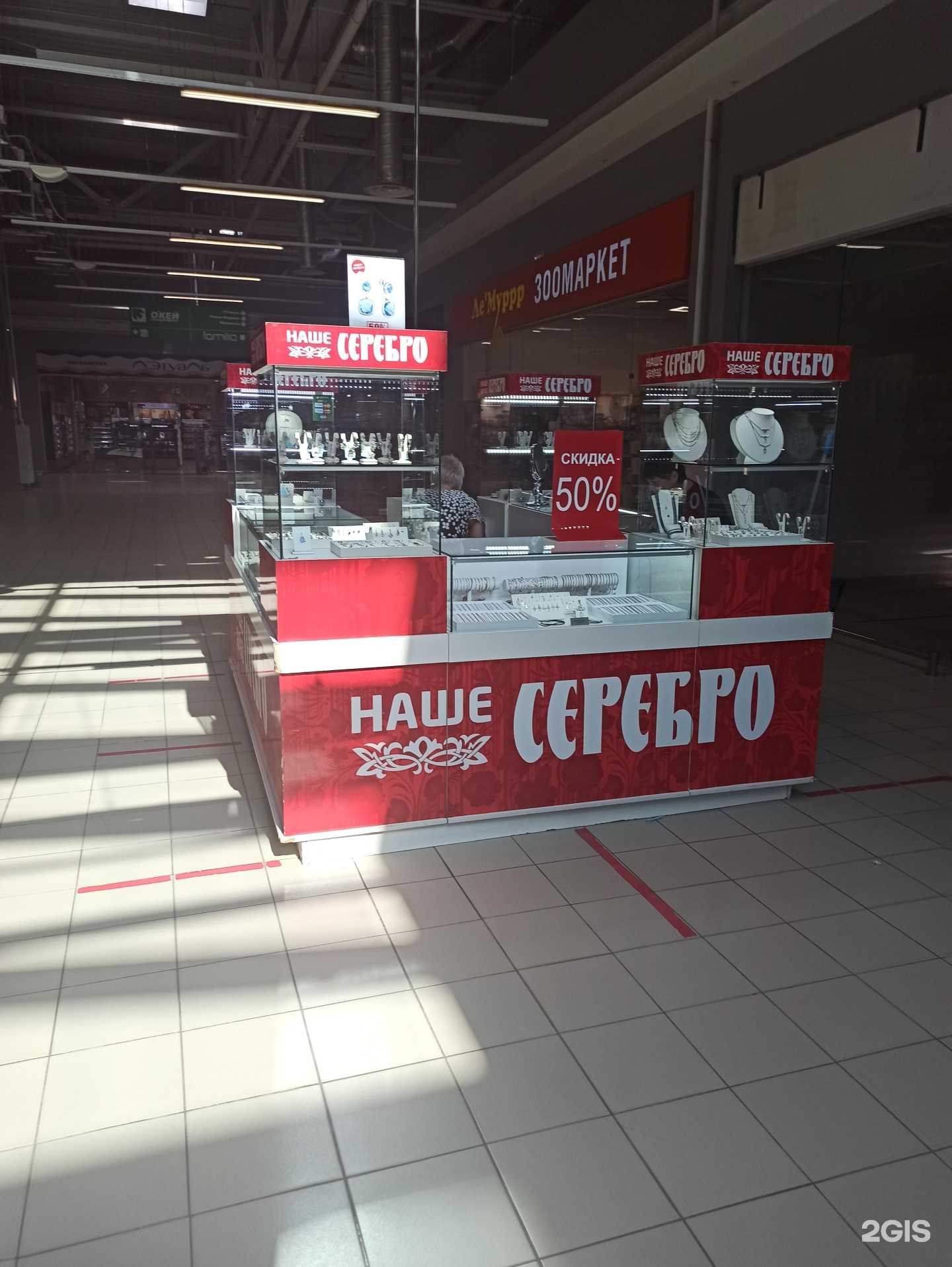 Отзывы на компанию Наше серебро в Екатеринбурге c фото