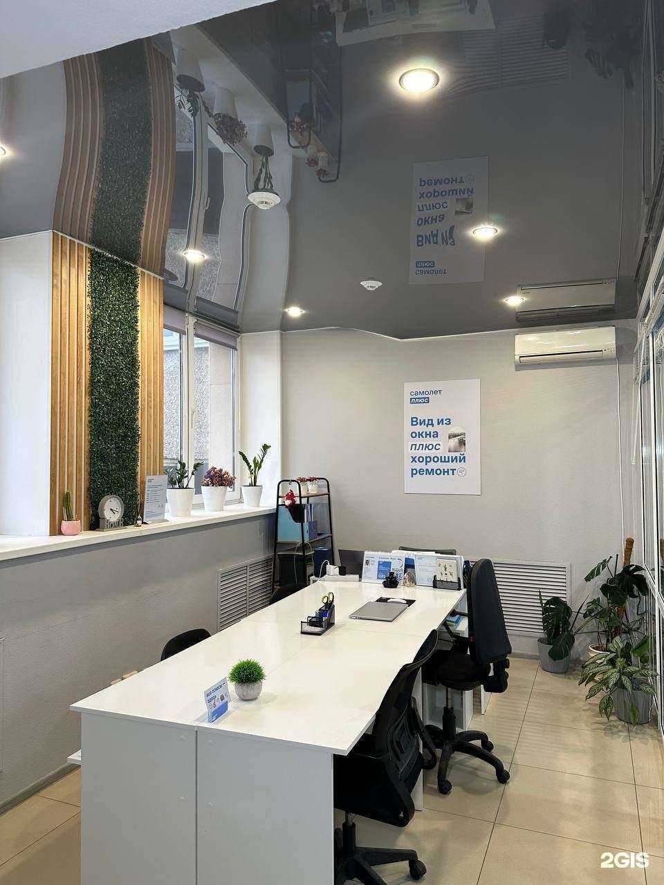 Отзывы на компанию Самолет Плюс в Чебоксарах c фото