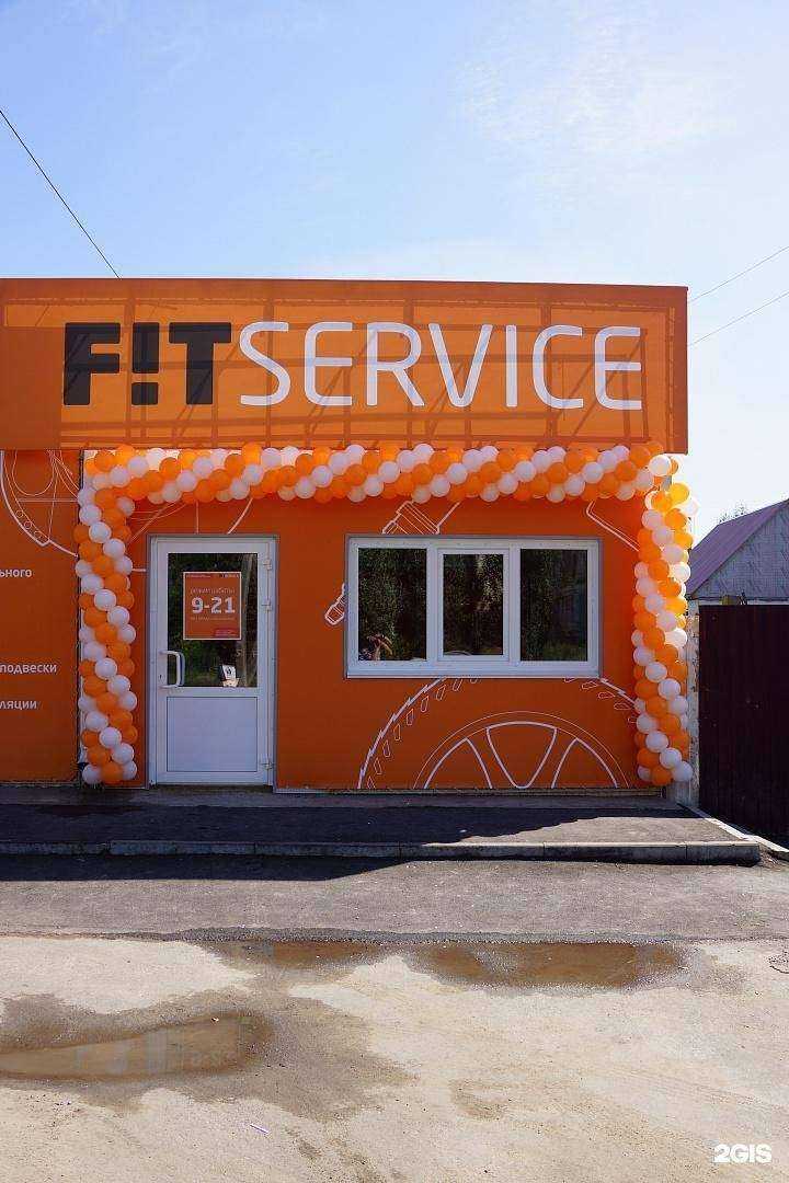 Отзывы на компанию Fit service в Омске c фото