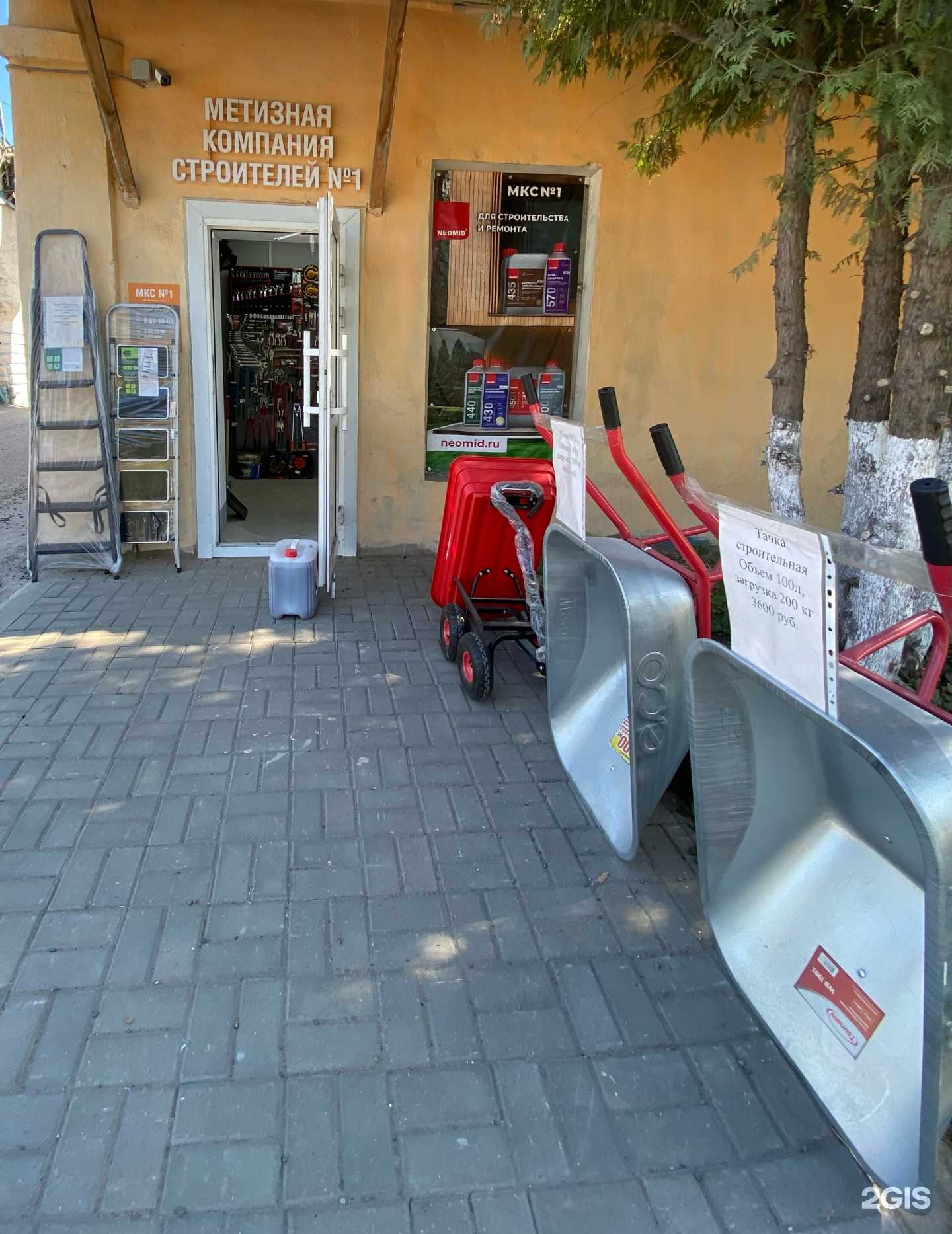 Отзывы на компанию Метизная компания строителей №1 в Твери c фото