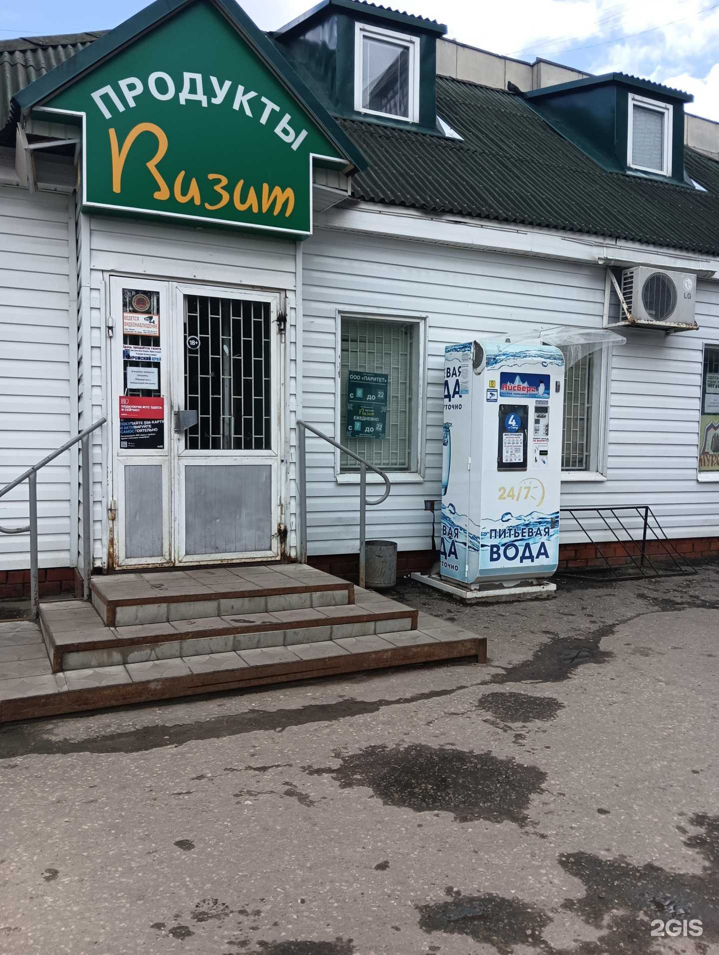 Отзывы на компанию Айсберг в Муроме c фото