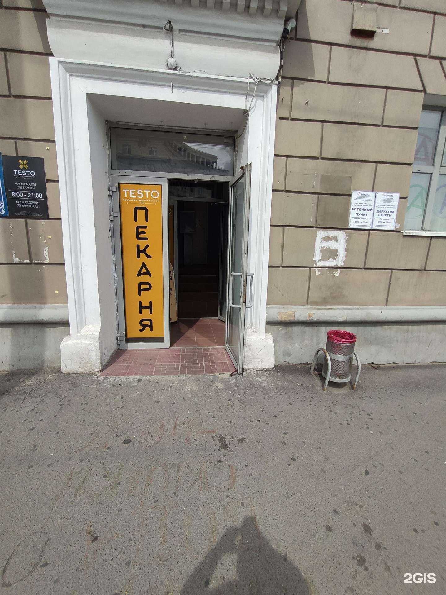 Отзывы на компанию Апрель в Казани c фото