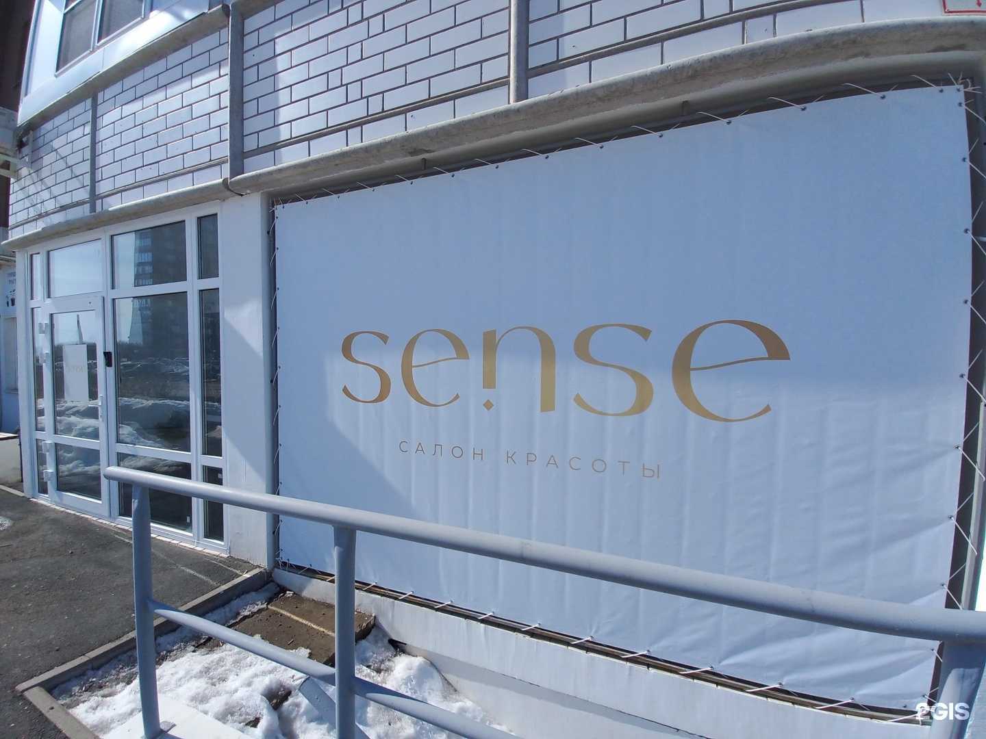 Отзывы на компанию Sense в Тольятти c фото