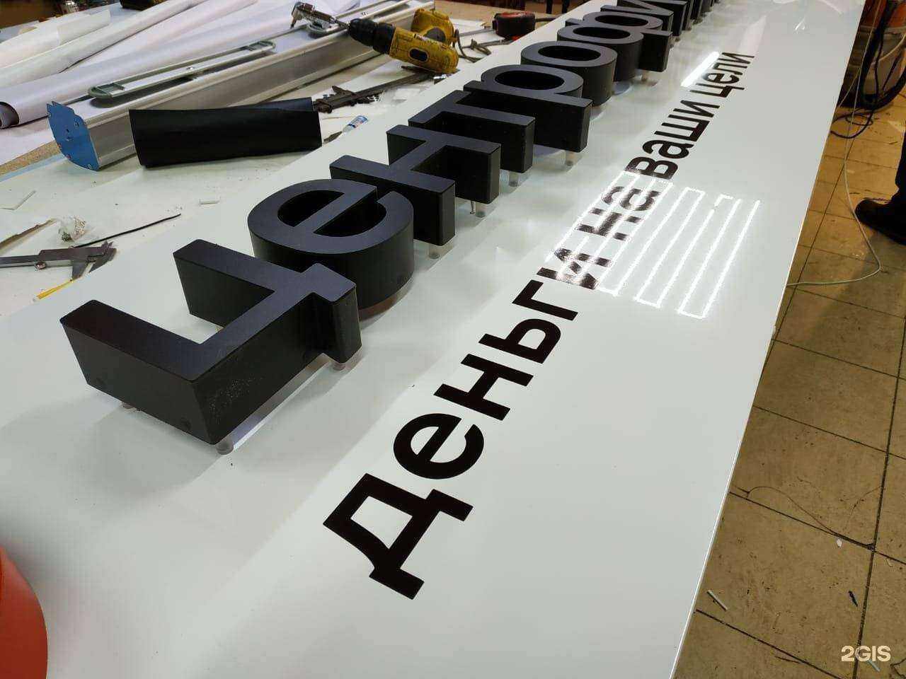 Отзывы на компанию Пропаганда в г. Саранск c фото