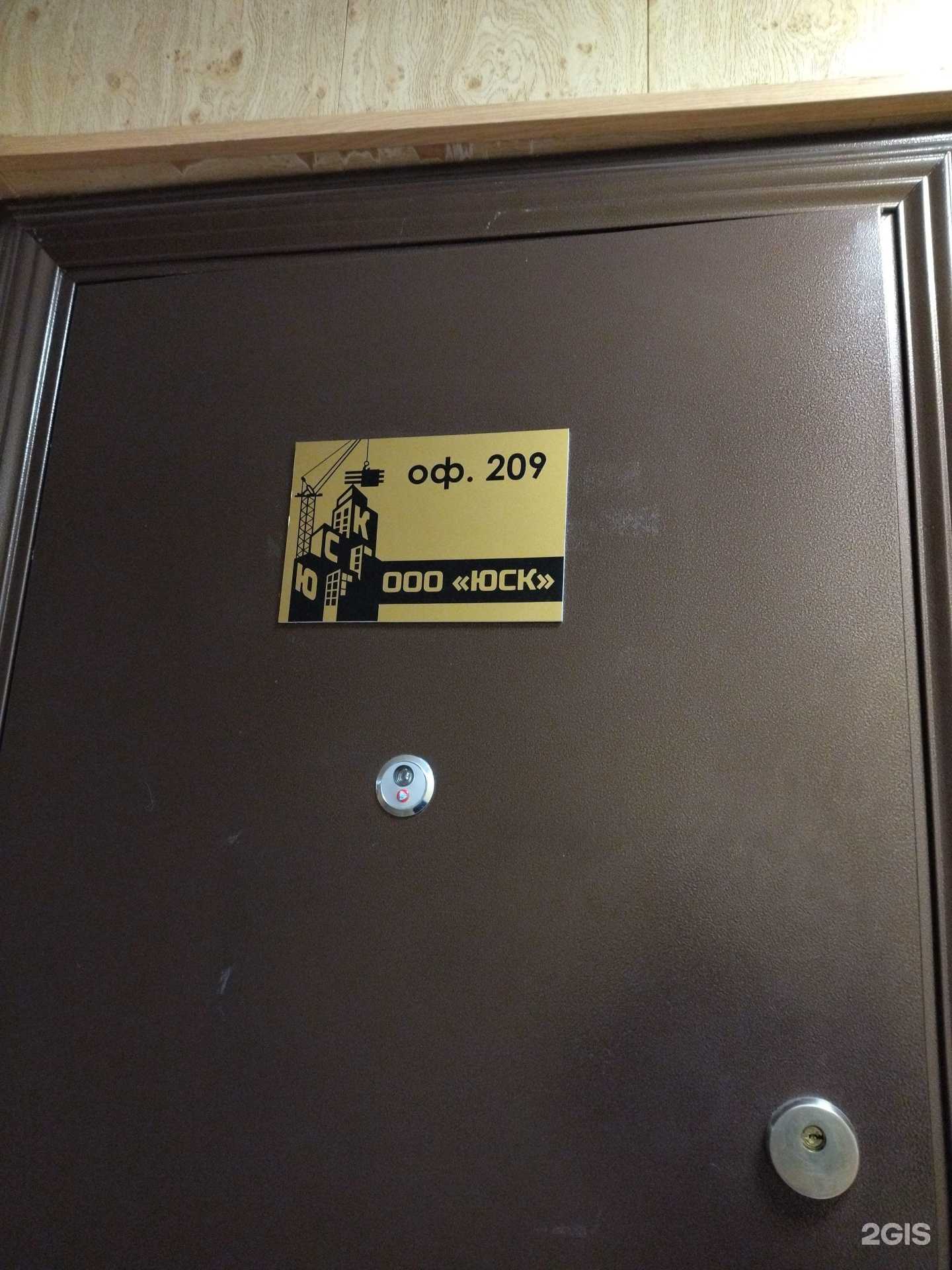 Отзывы на компанию Южно-сибирская строительная компания в Новокузнецке c фото