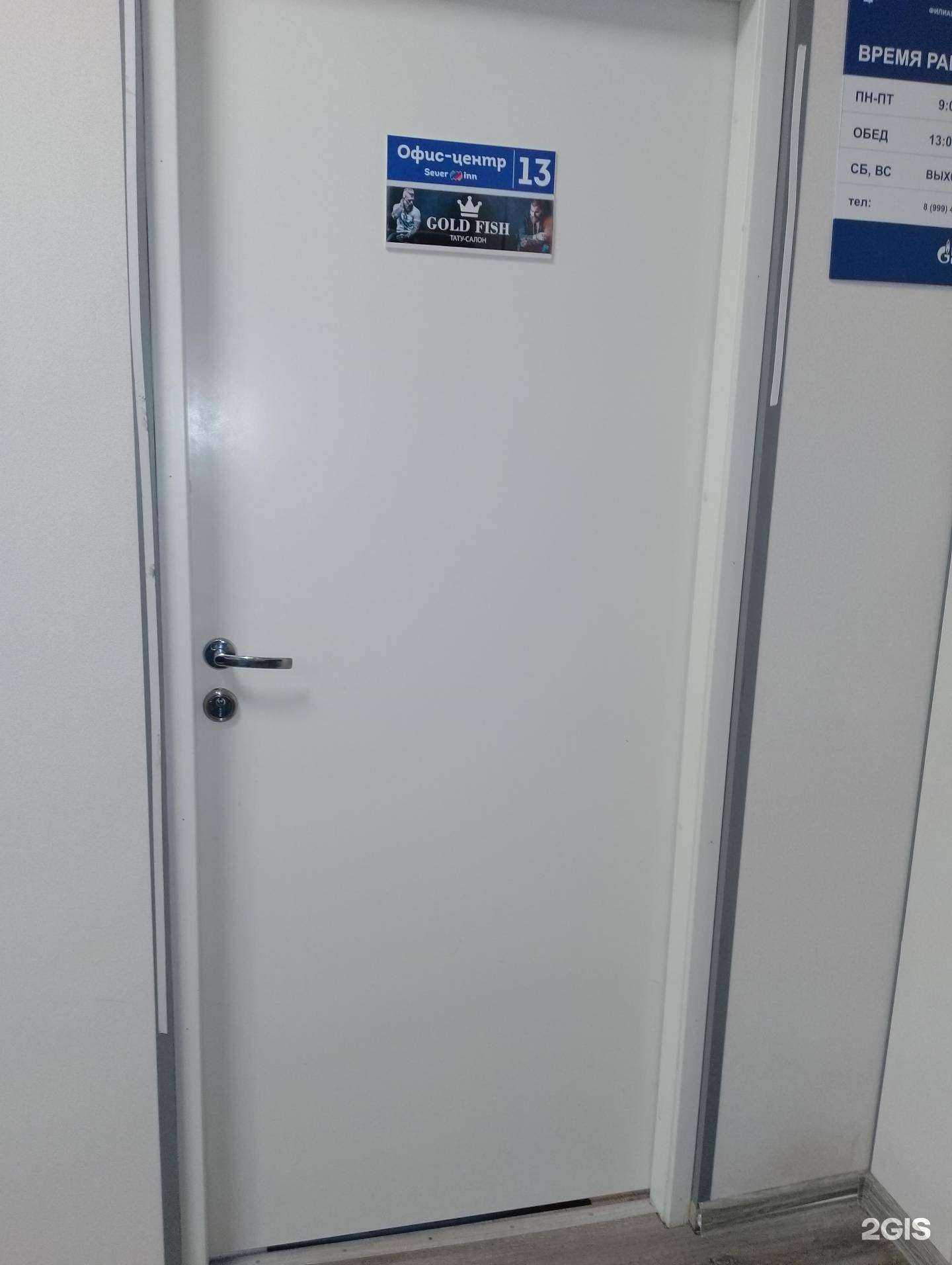 Отзывы на компанию Gold fish в г. Мончегорск c фото