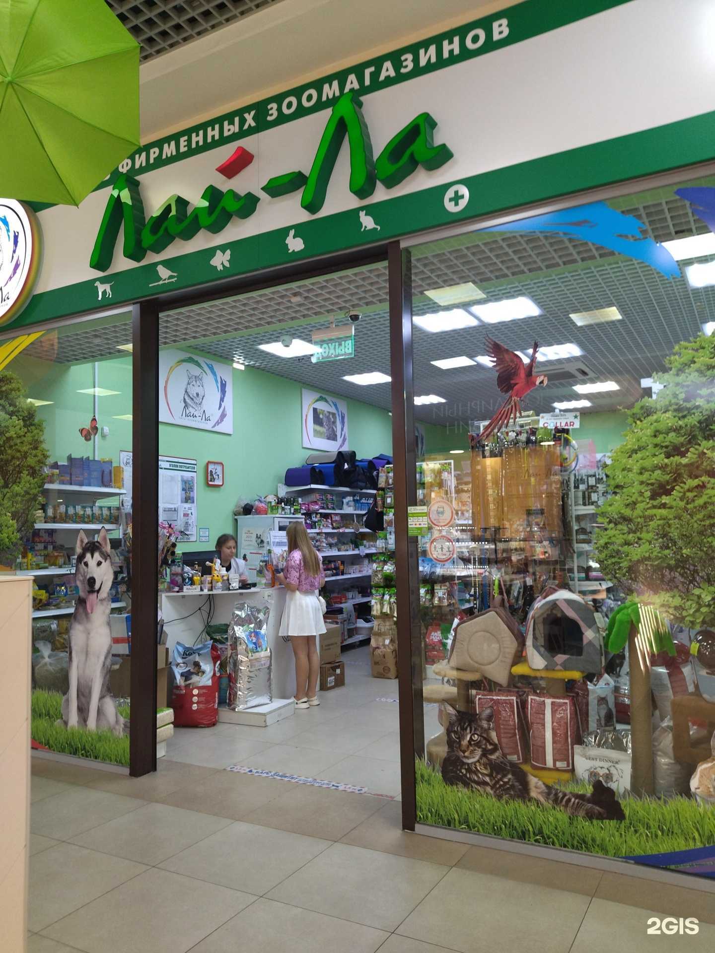 Отзывы на компанию Лай-Ла в Новочеркасске c фото