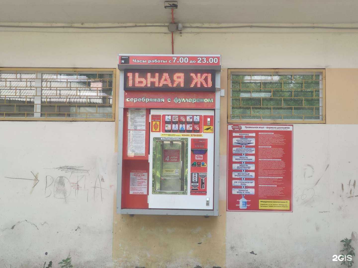 Отзывы на компанию Вода-воз в Нижнем Тагиле c фото