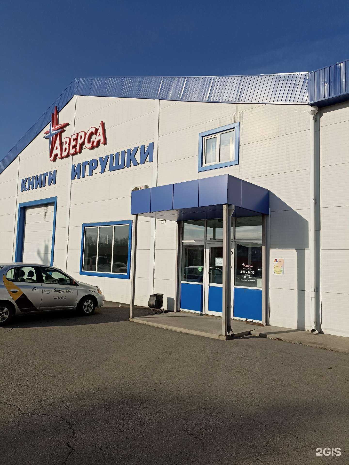 Отзывы на компанию Аверса в г. Абакан c фото