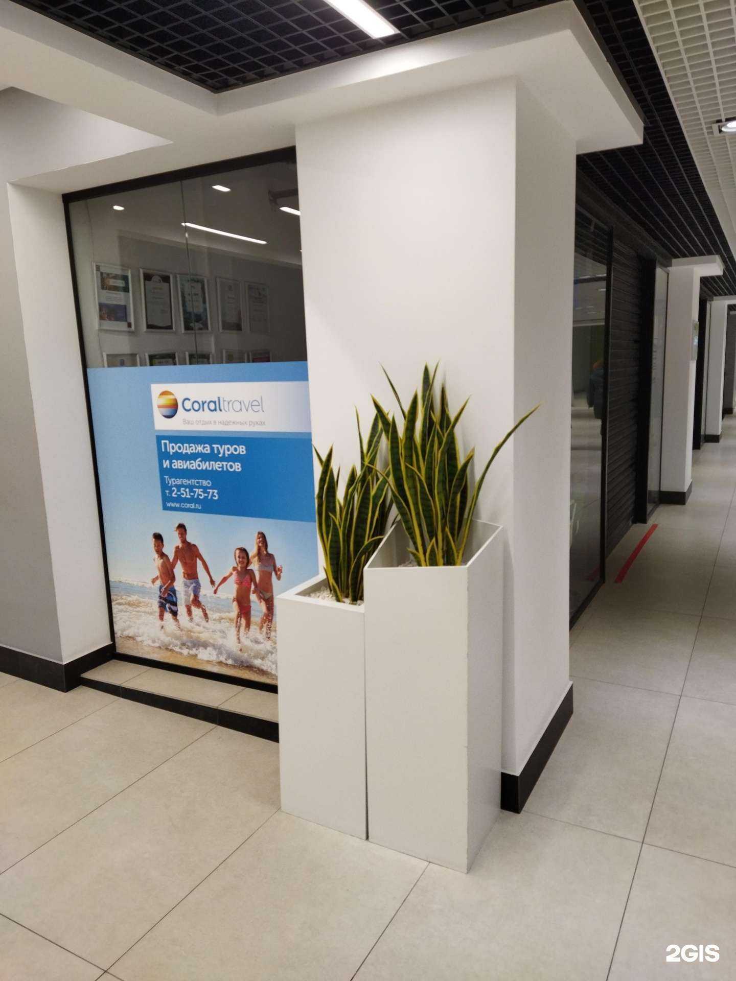 Отзывы на компанию Coral Travel в г. Воронеж c фото