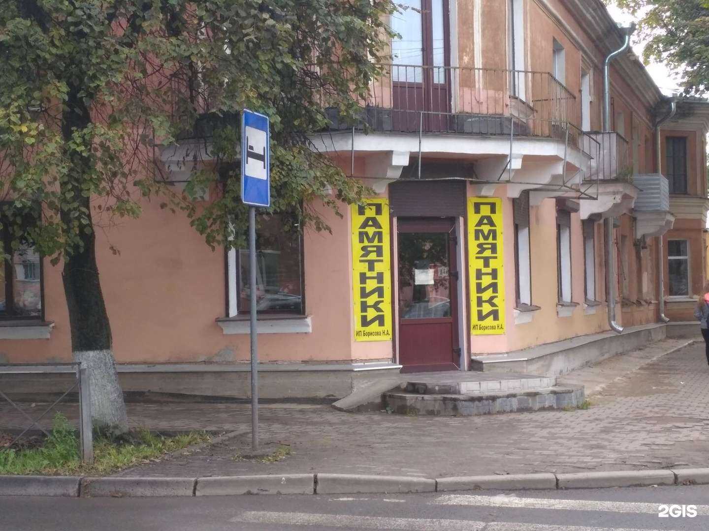 Отзывы на компанию Компания ритуальных услуг и памятников в Пскове c фото