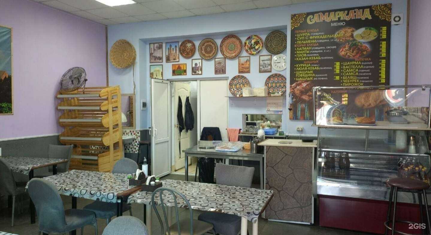 Отзывы на компанию Самарканд в г. Рузаевка c фото