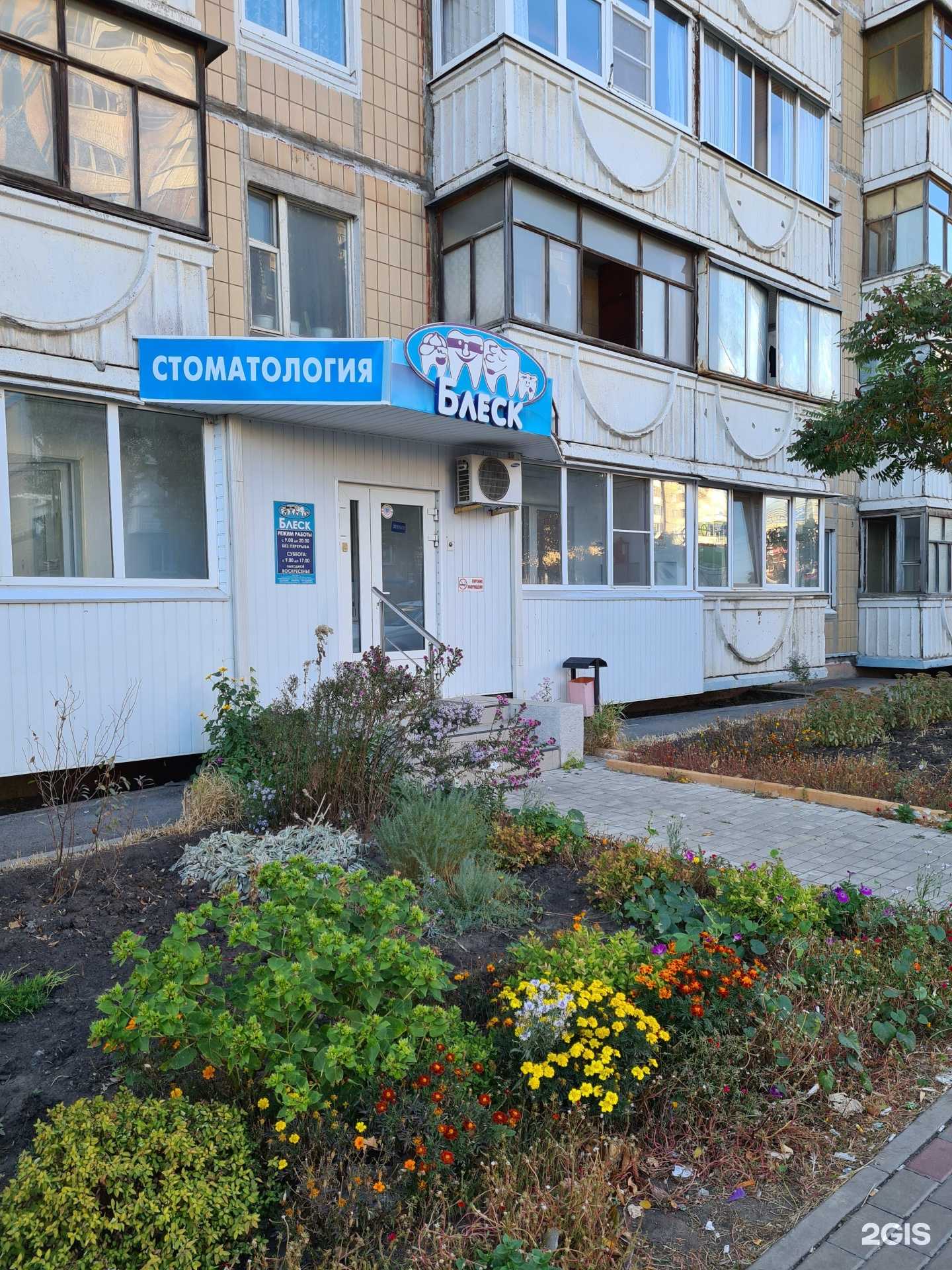 Отзывы на компанию Блеск в Белгороде c фото