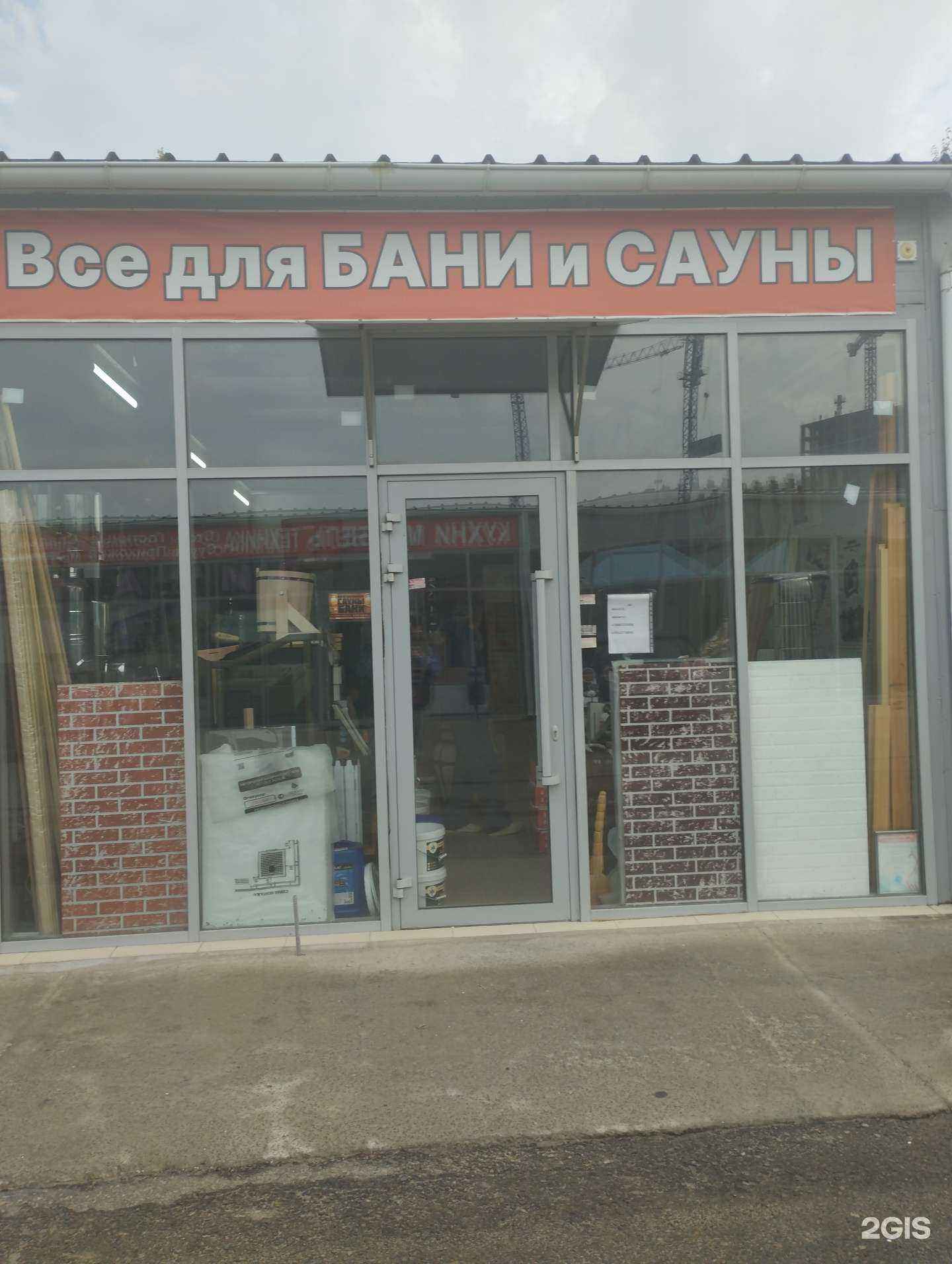 Отзывы на компанию Всё для бани и сауны  в Аксае c фото