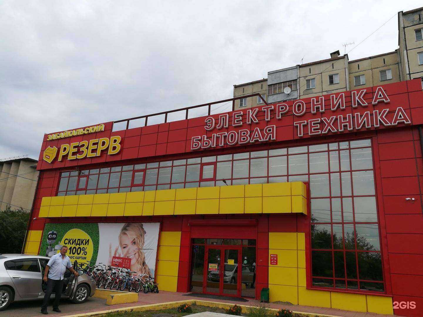 Отзывы на компанию Мега Техника в Чите c фото