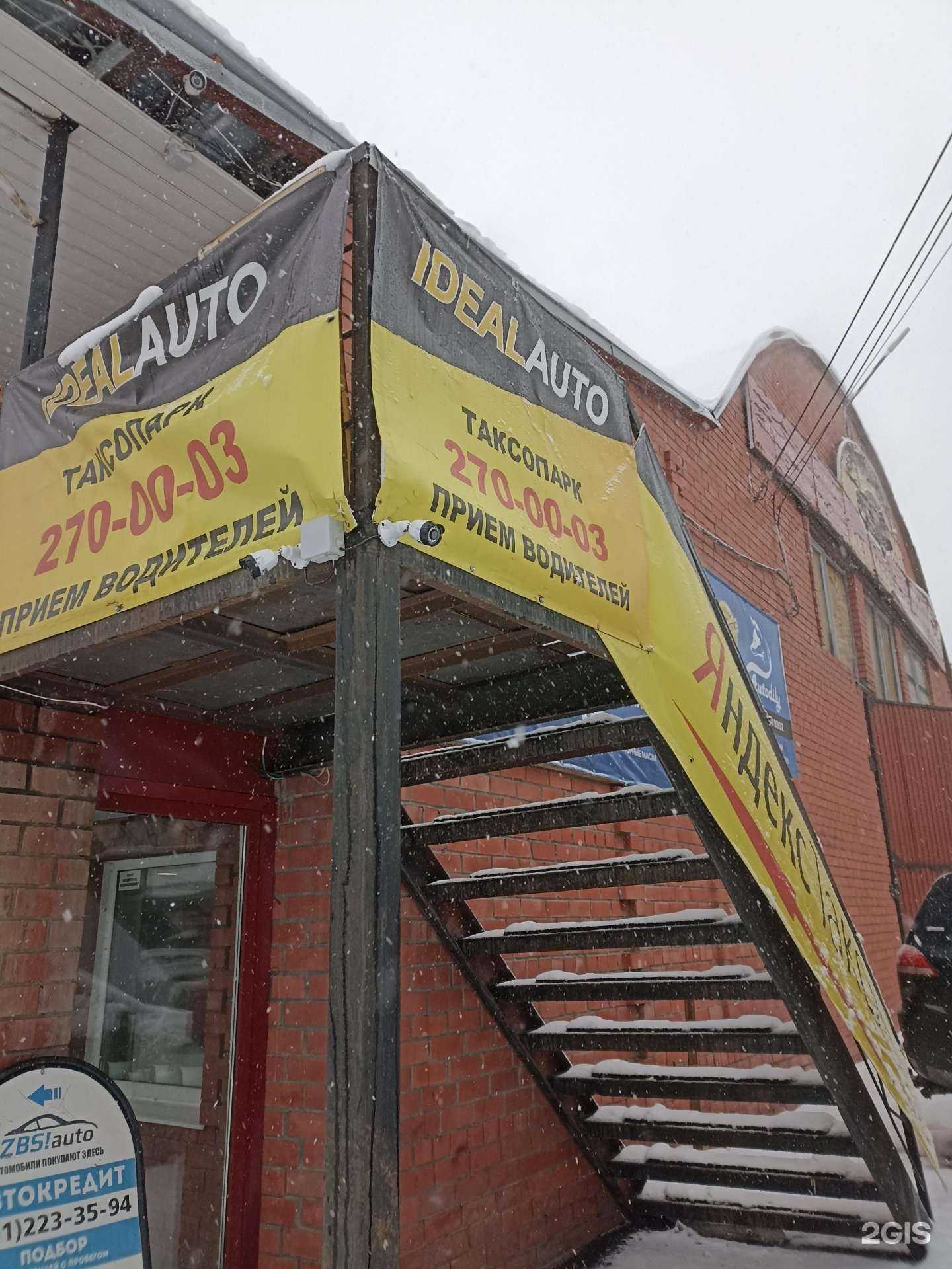 Отзывы на компанию Ideal auto в Челябинске c фото