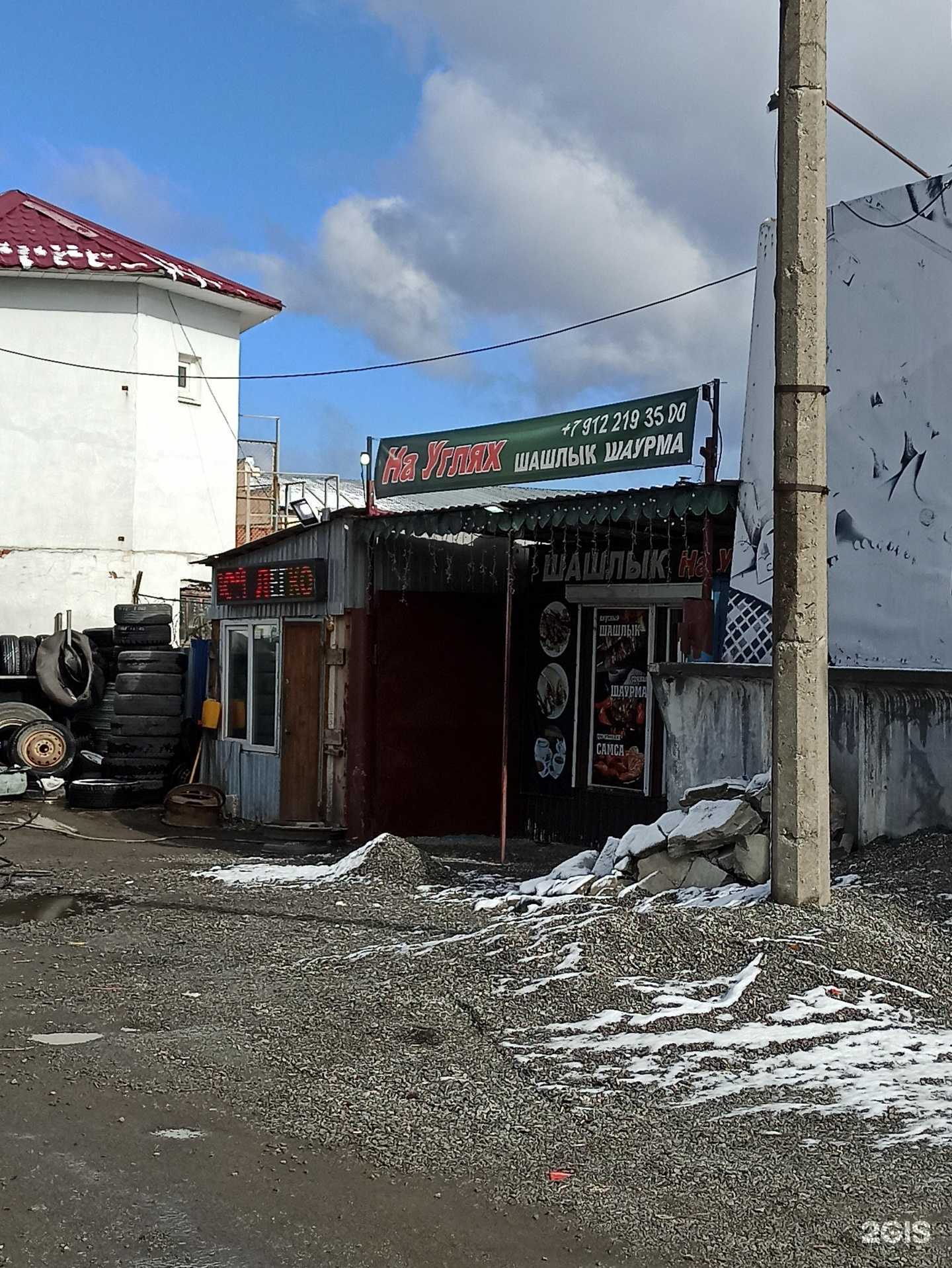 Отзывы на компанию На углях в Екатеринбурге c фото