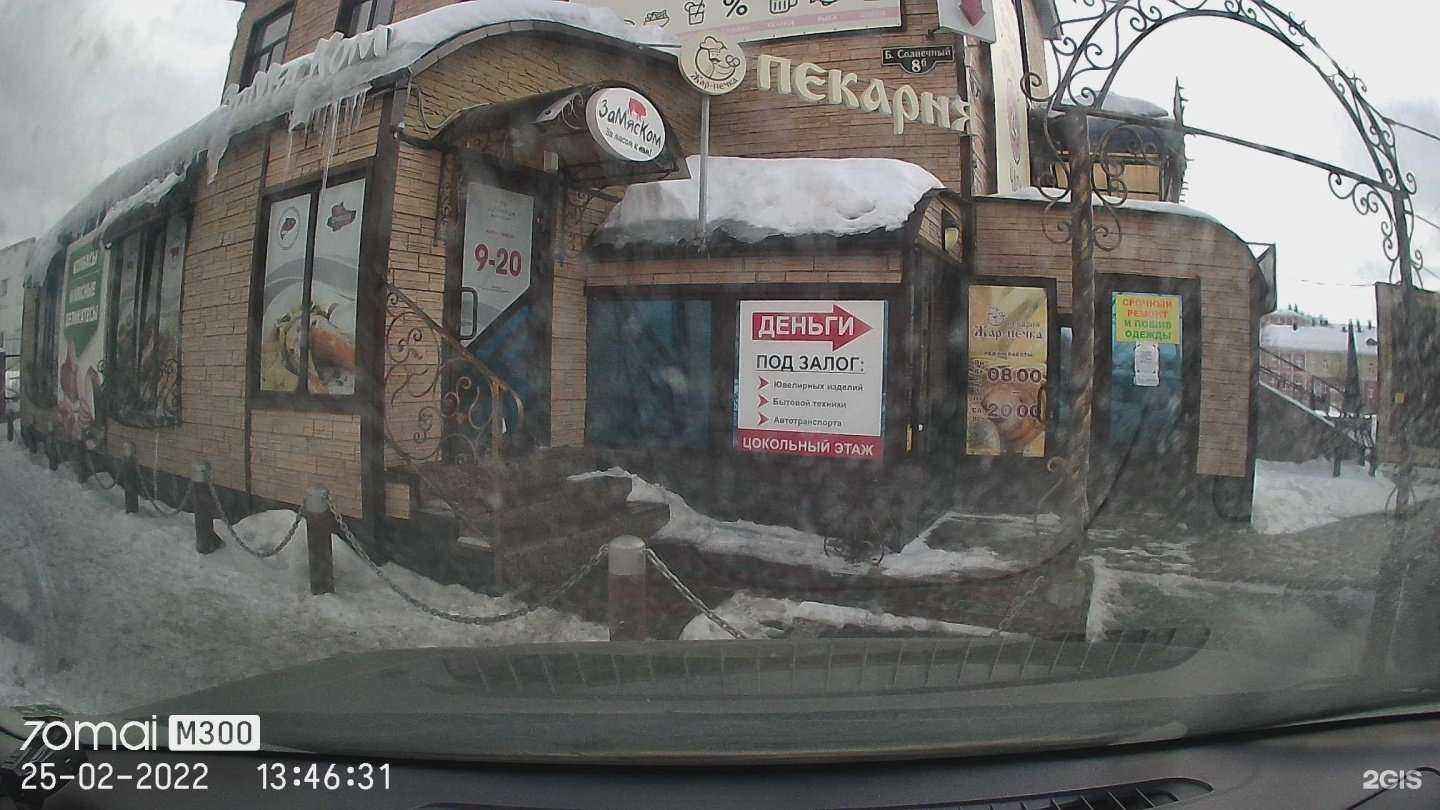 Отзывы на компанию Жар-печка в Кургане c фото - фотография 2 из 2