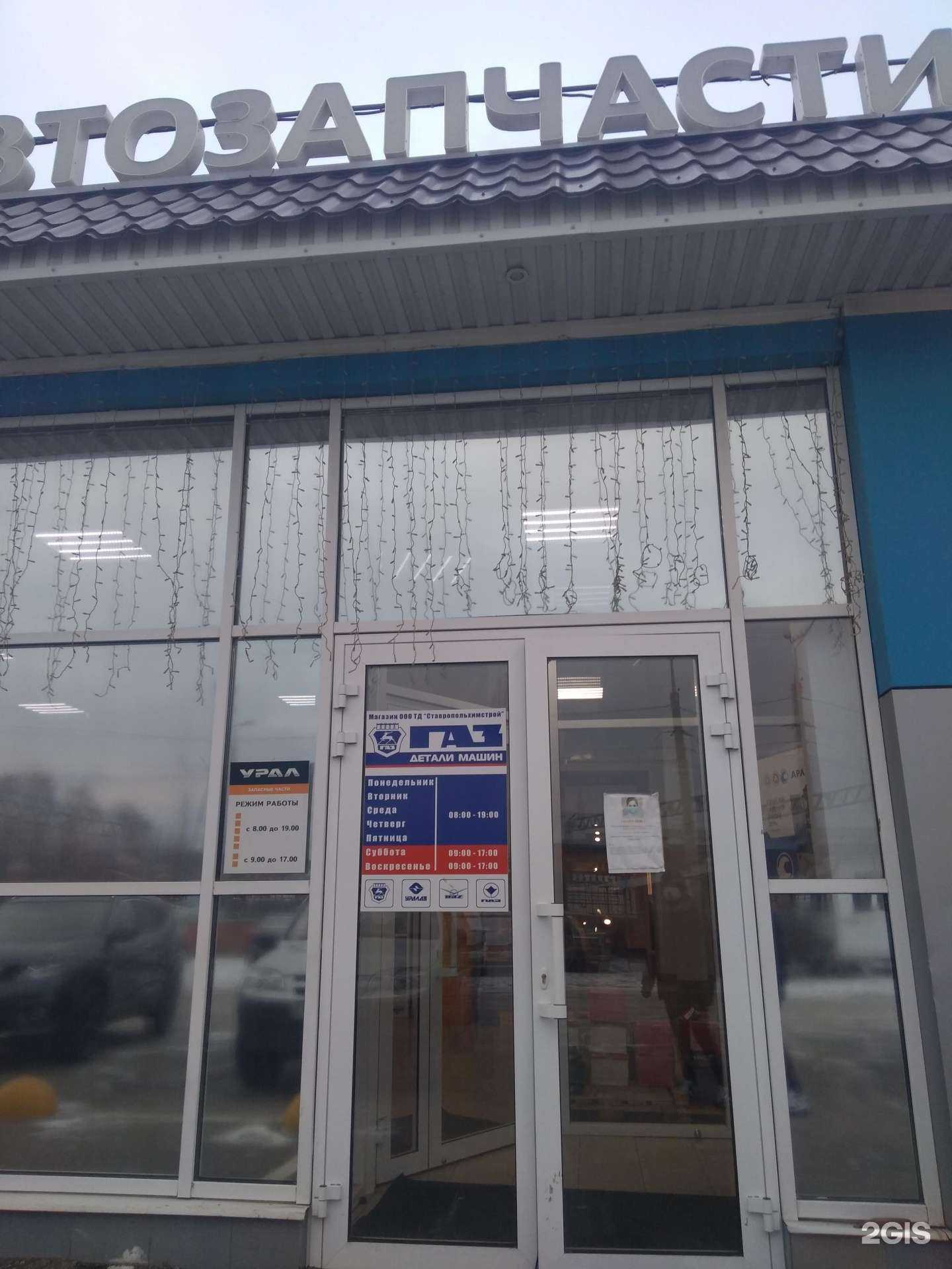 Отзывы на компанию Ставропольхимстрой в г. Тольятти c фото