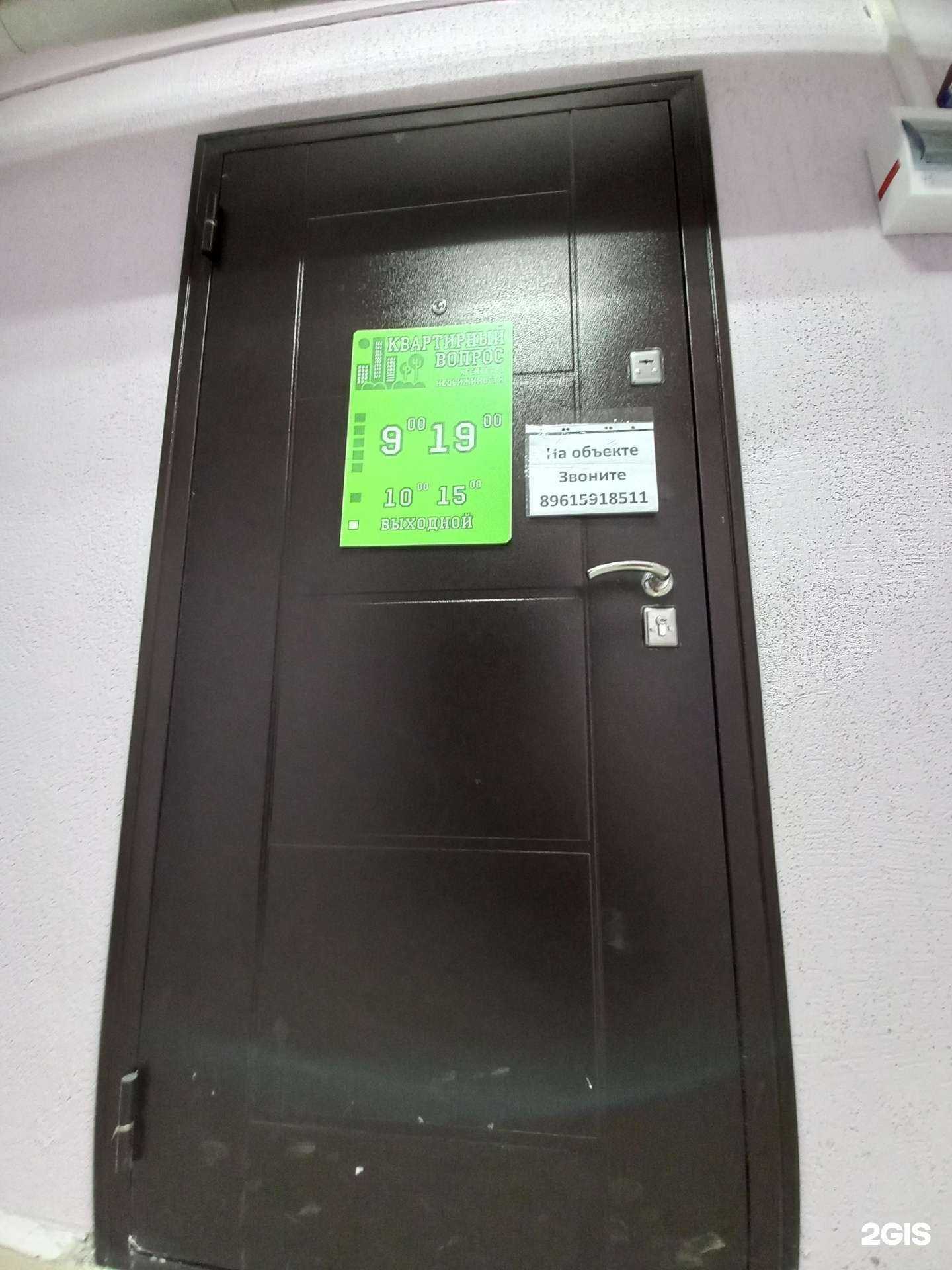 Отзывы на компанию Квартирный вопрос в Краснодаре c фото