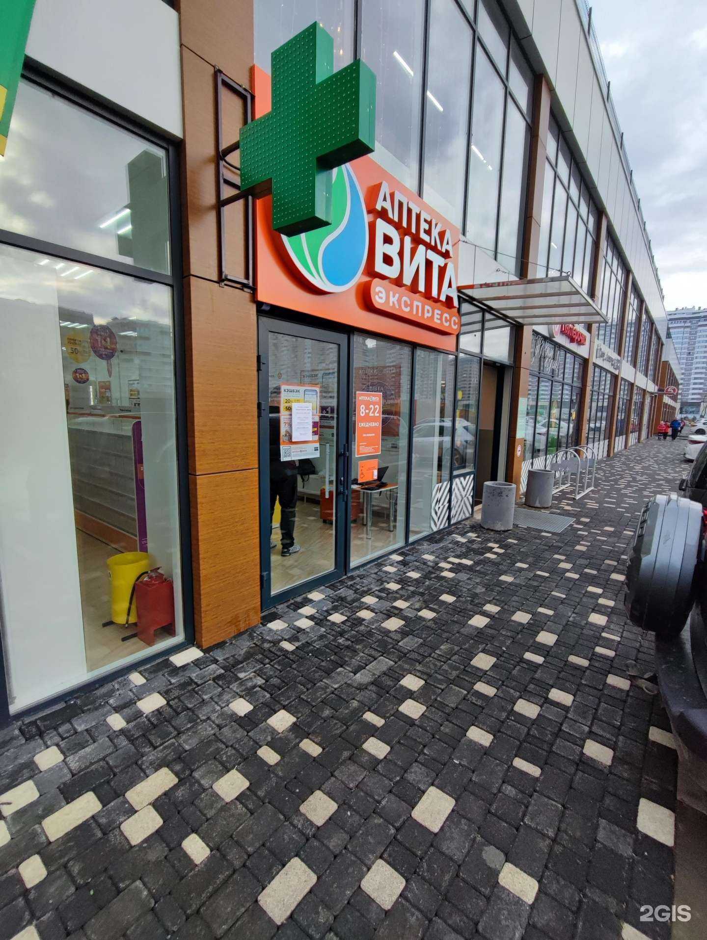 Отзывы на компанию Вита в г. Краснодар c фото