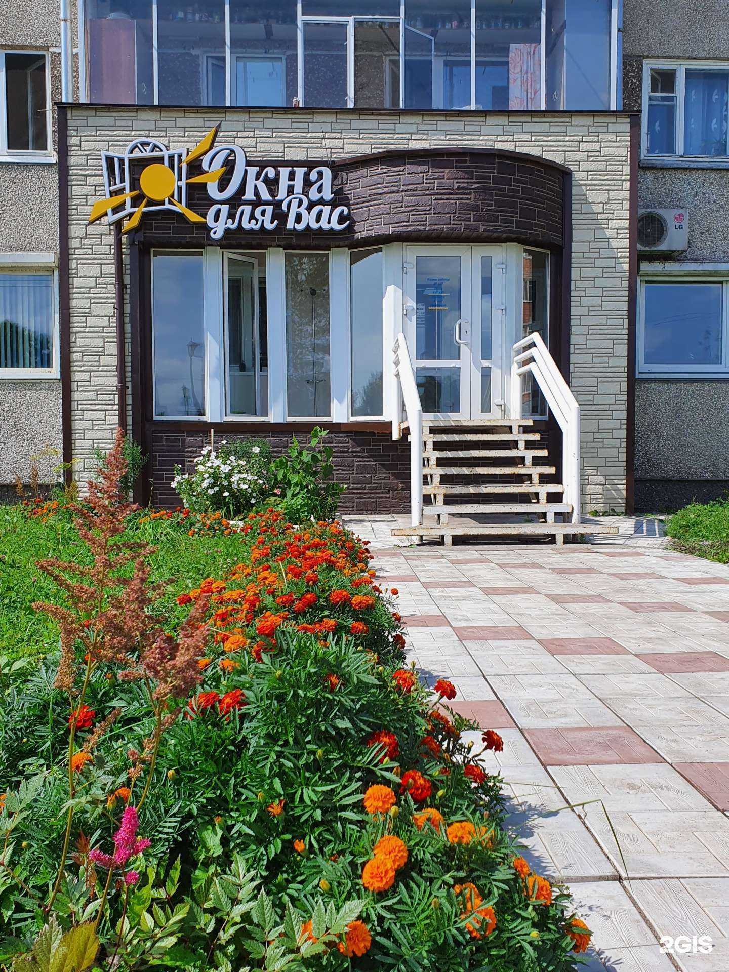 Отзывы на компанию Окна для вас в г. Саяногорск c фото