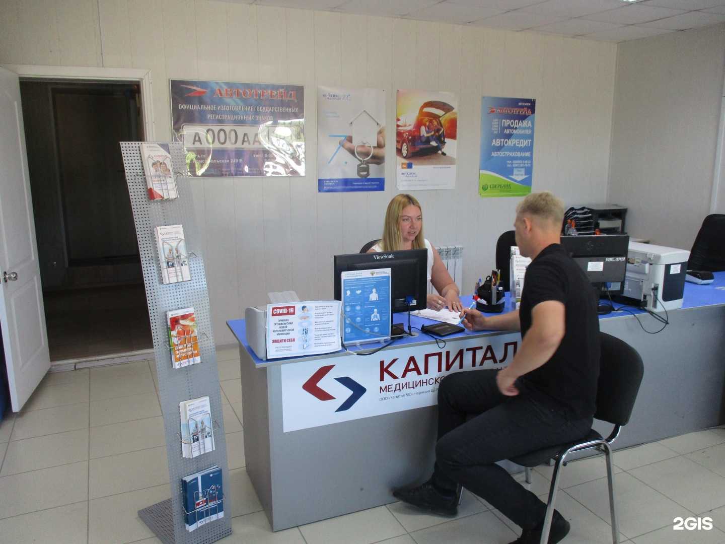 Отзывы на компанию Капитал Медицинское Страхование в г. Вольск c фото