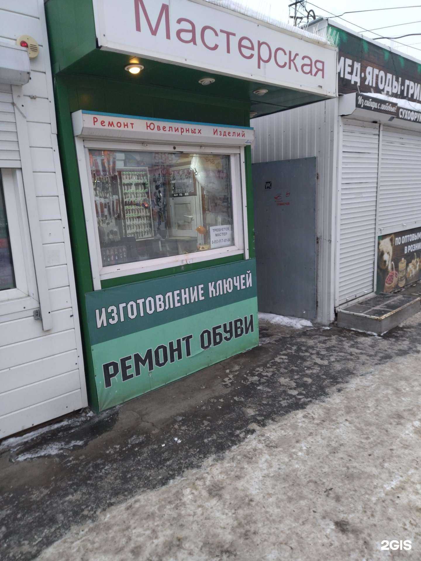 Отзывы на компанию Киоск по изготовлению ключей в г. Томск c фото