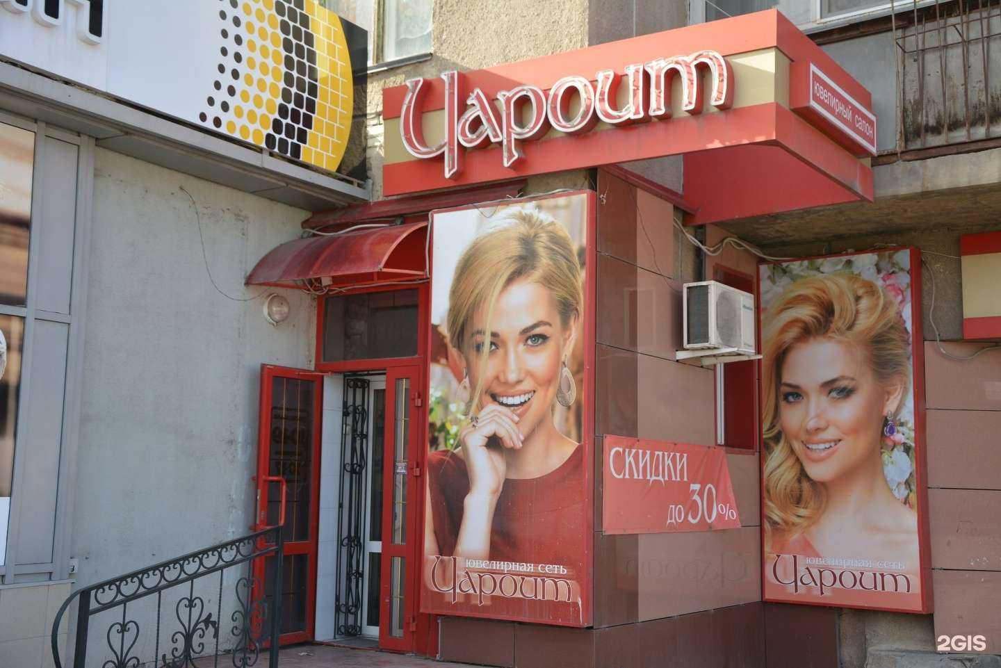 Отзывы на компанию Чароит в Кургане c фото