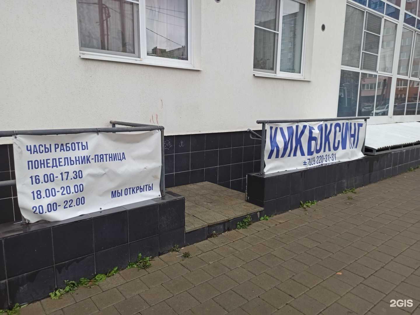 Отзывы на компанию Секция кикбоксинга в Екатеринбурге c фото