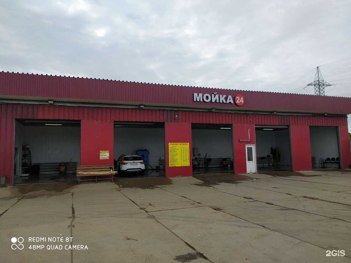 Отзывы на компанию Автомойка в г. Балашиха c фото