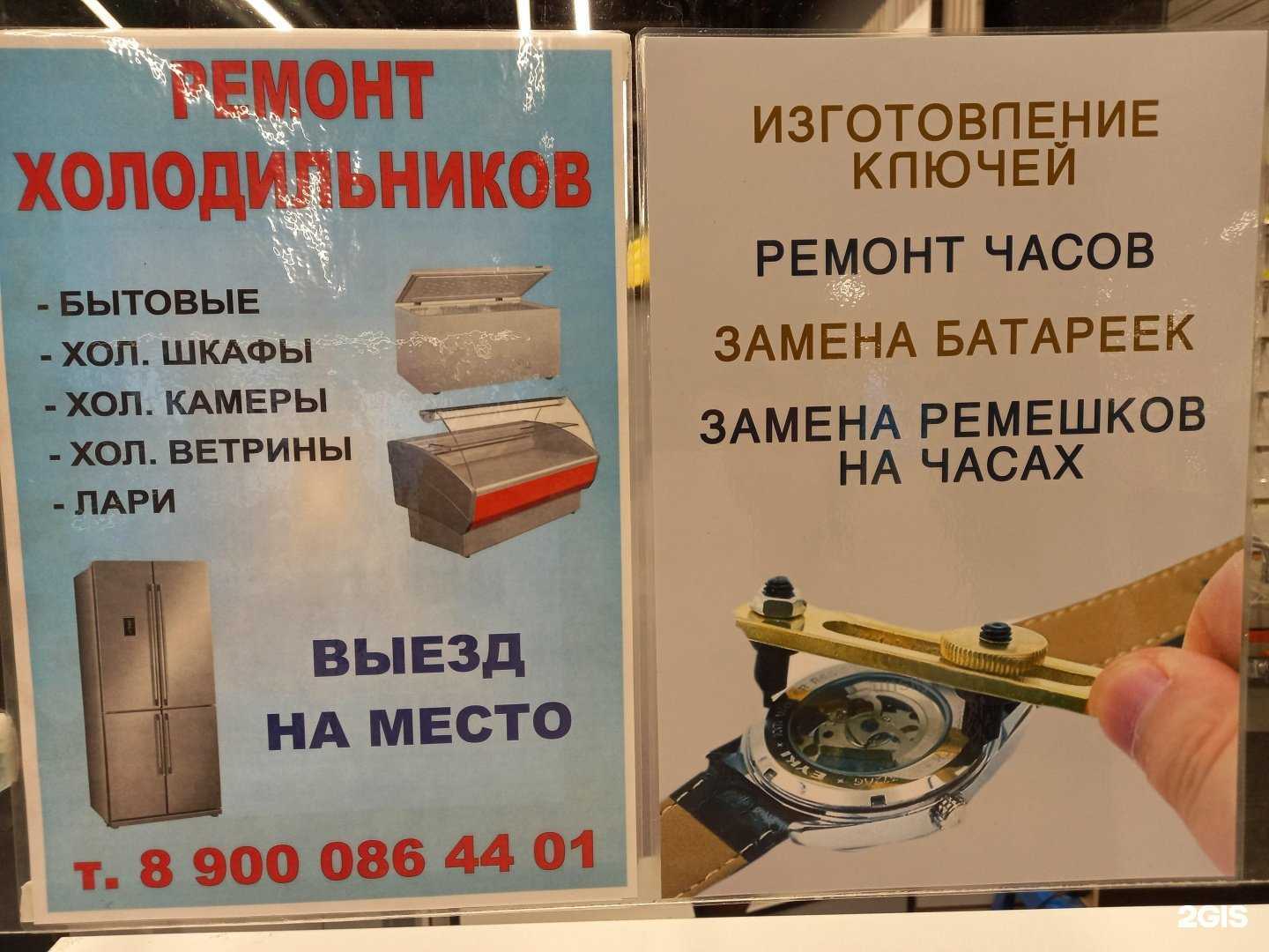 Отзывы на компанию Мастерская по изготовлению ключей и ремонту обуви в г. Челябинск c фото