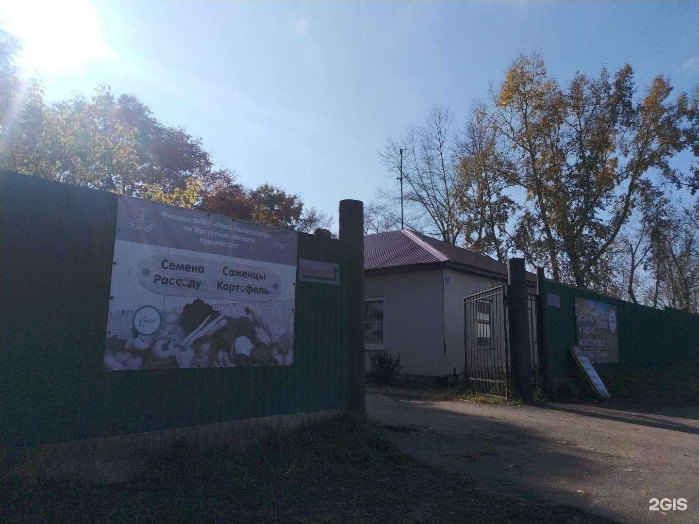 Отзывы на компанию Урожай в Иркутске c фото