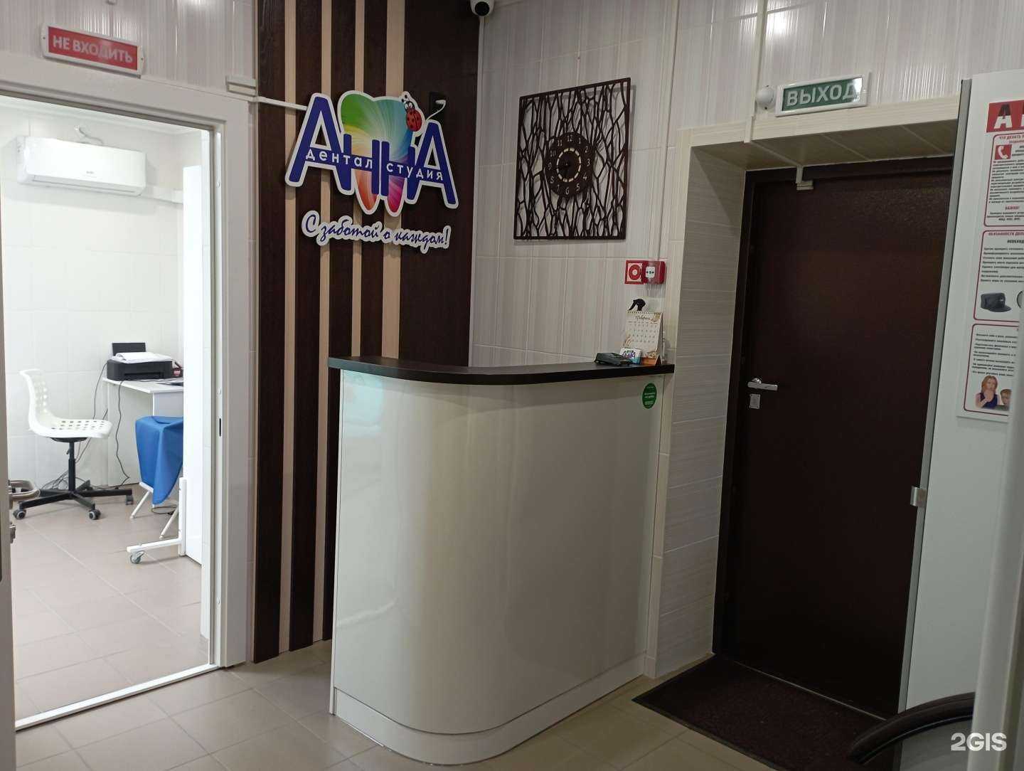 Отзывы на компанию Анна в Омске c фото