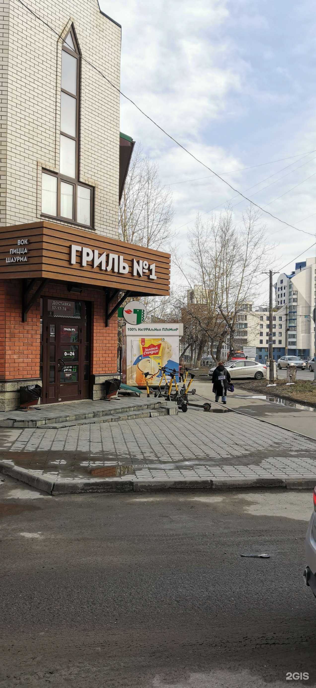 Отзывы на компанию Гриль №1 в г. Барнаул c фото