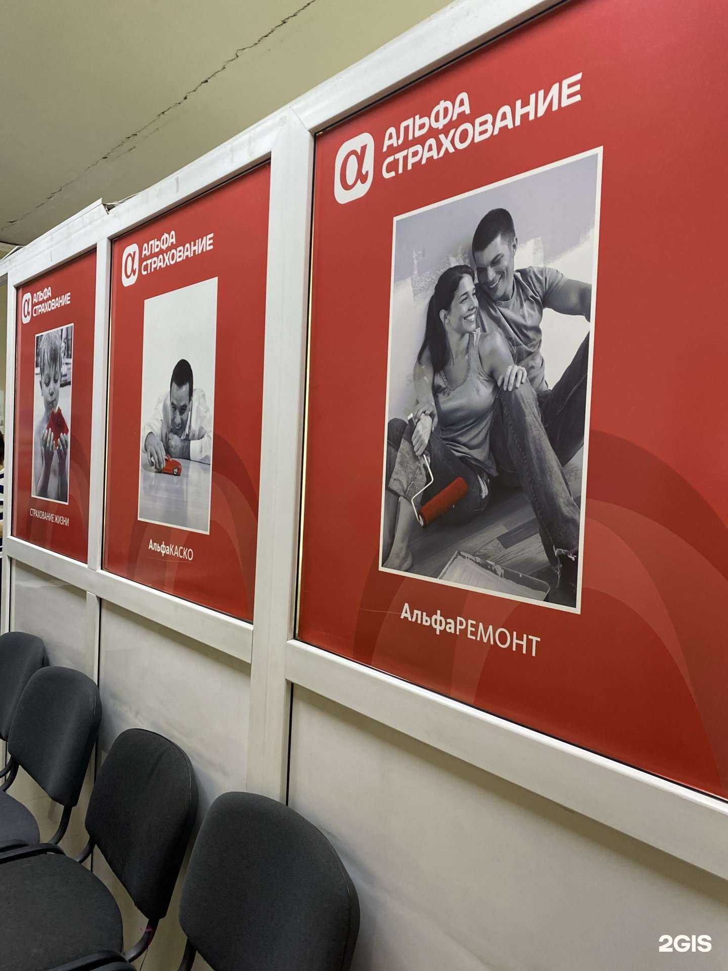 Отзывы на компанию Городское агентство страхования в г. Чита c фото