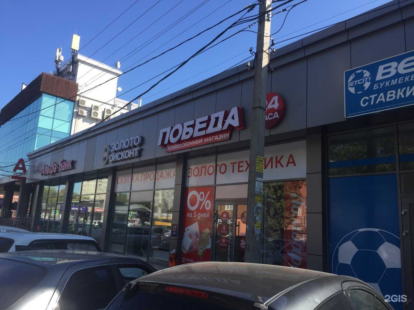 Отзывы на компанию СпортБет в Краснодаре c фото - фотография 2 из 2