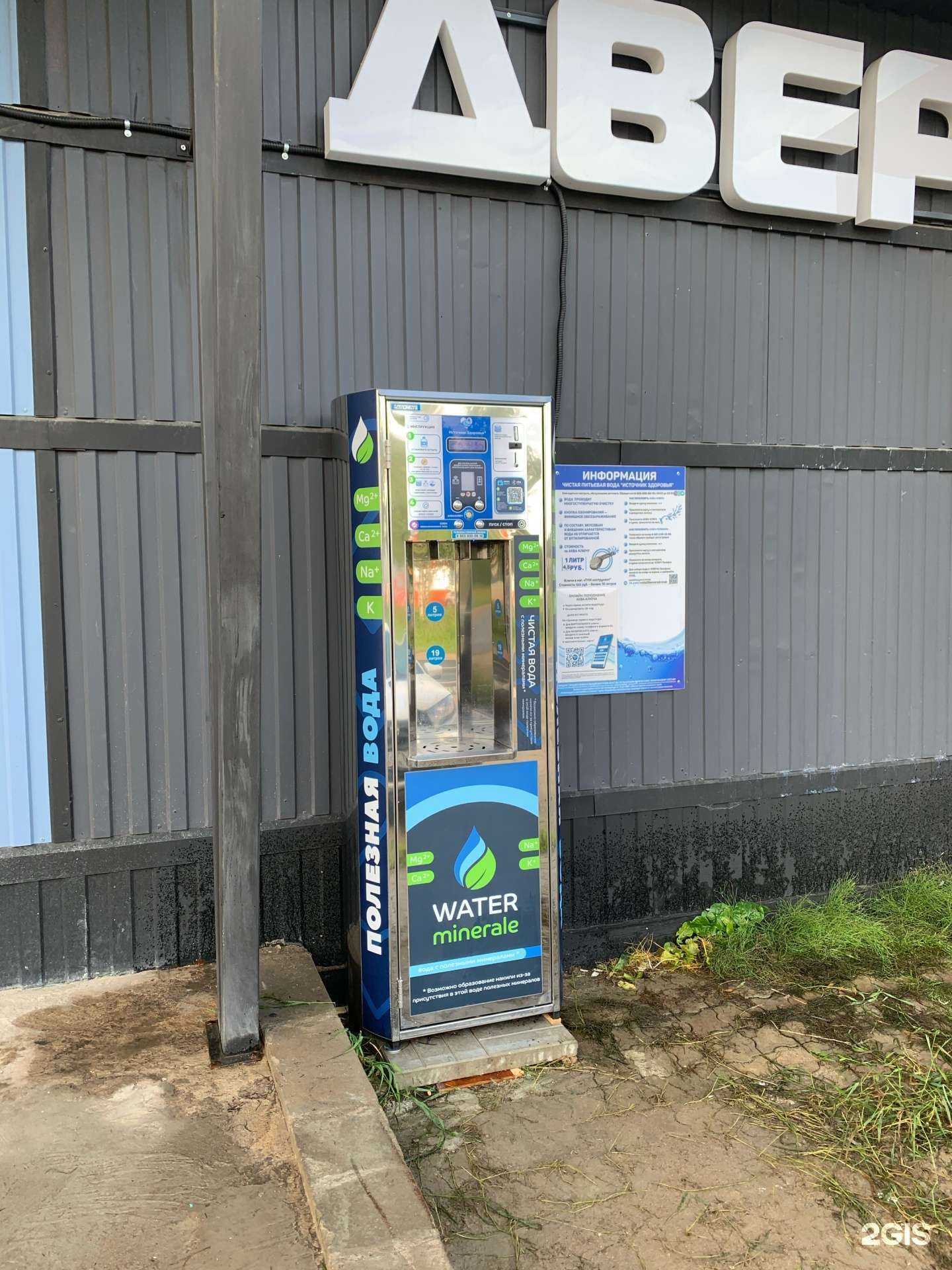 Отзывы на компанию Источник здоровья в Северодвинске c фото