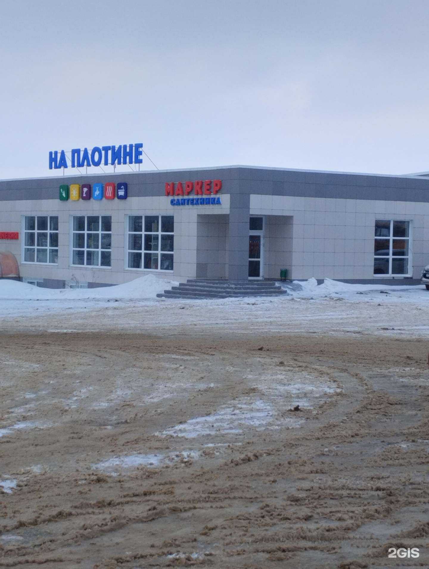 Отзывы на компанию Маркер на плотине в Новомосковске c фото - фотография 2 из 2