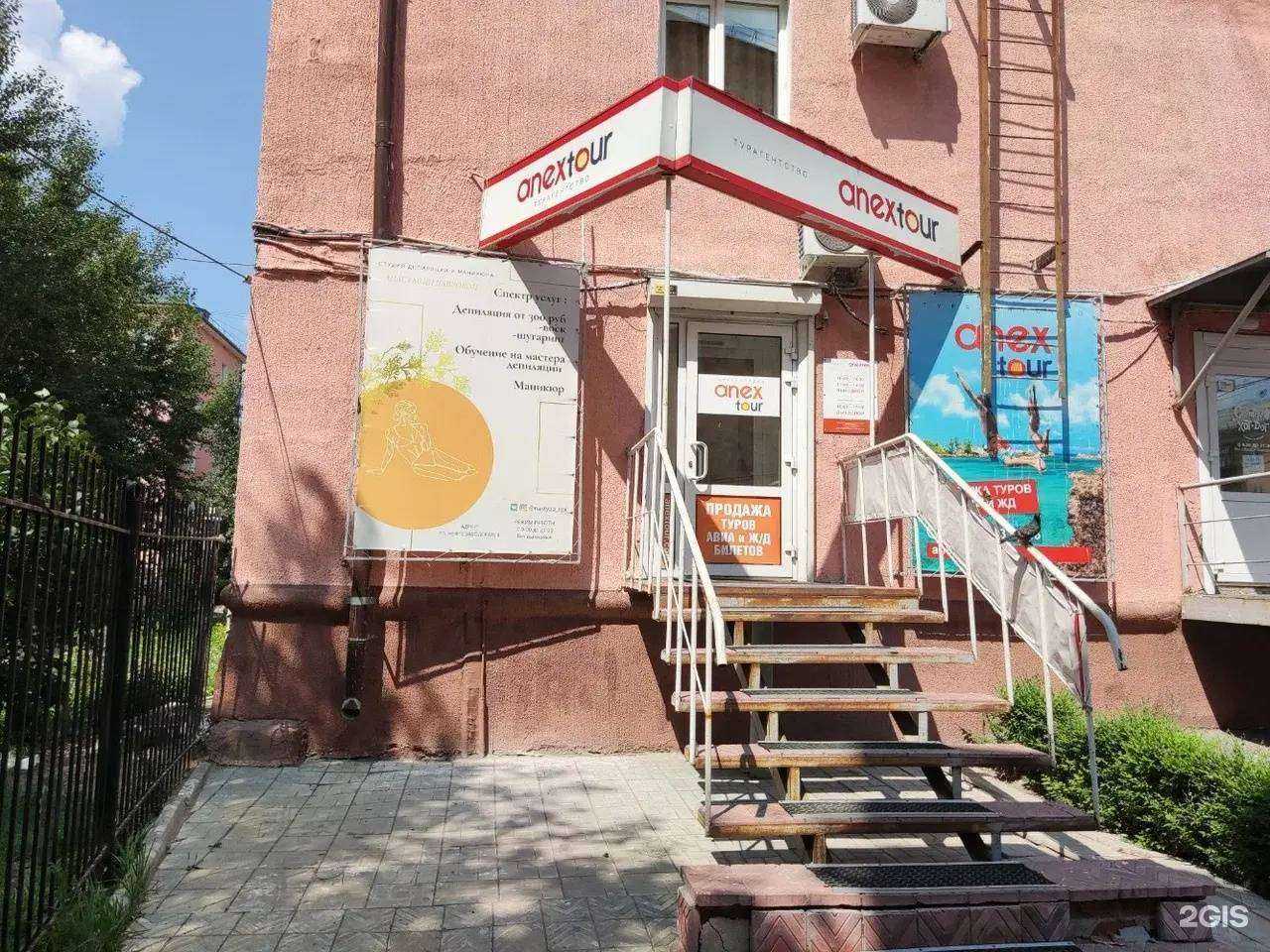 Отзывы на компанию Anex Tour в Омске c фото