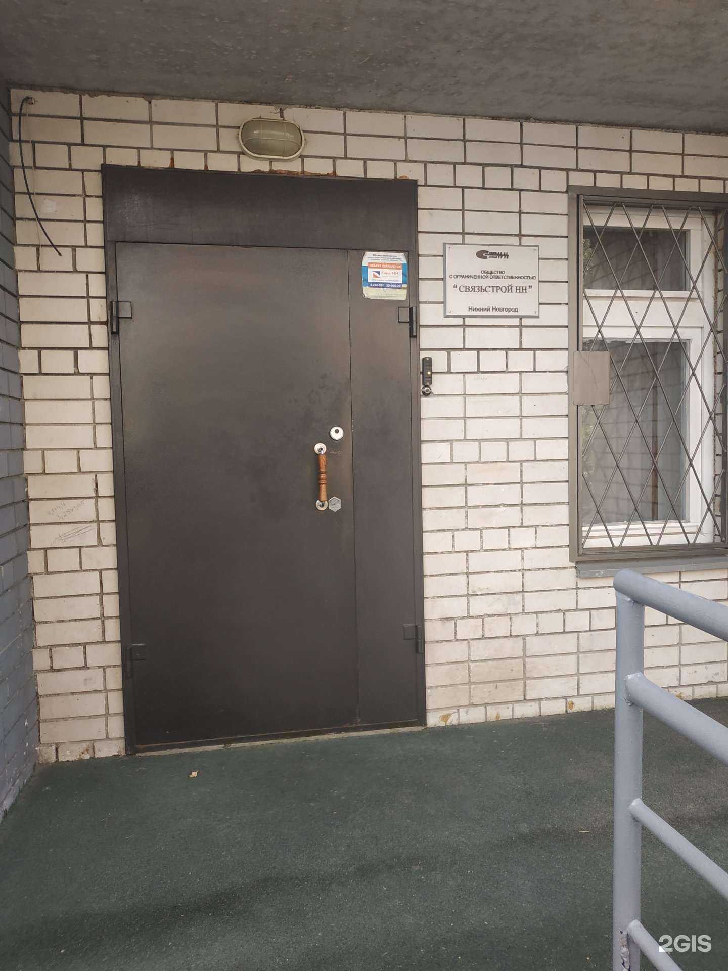 Отзывы на компанию Связьстрой НН в г. Нижний Новгород c фото