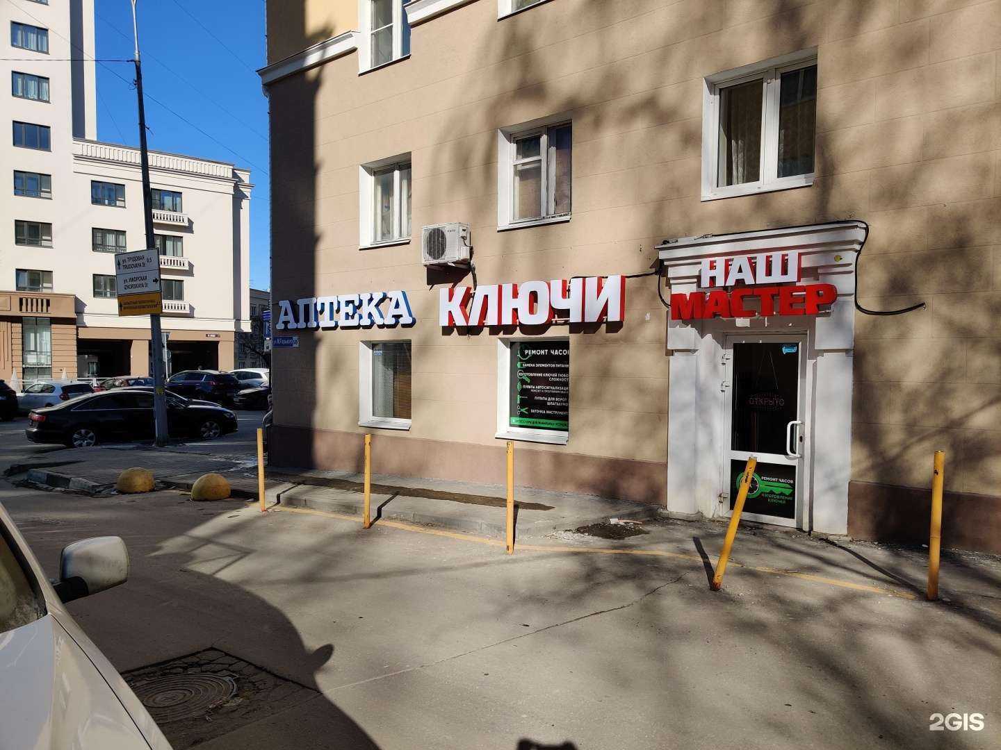 Отзывы на компанию Наш Мастер в Нижнем Новгороде c фото - фотография 2 из 2