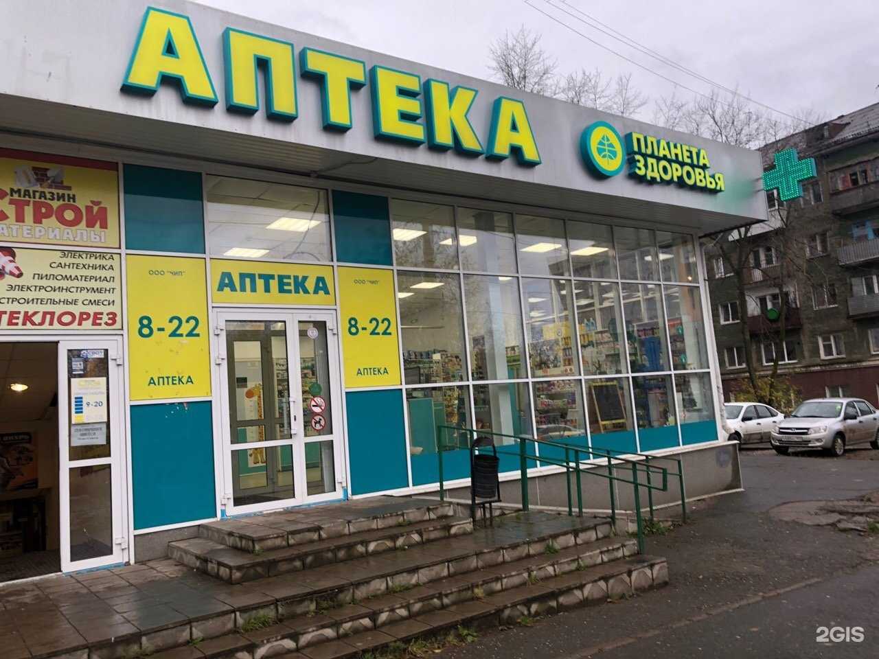 Отзывы на компанию Планета здоровья в Перми c фото